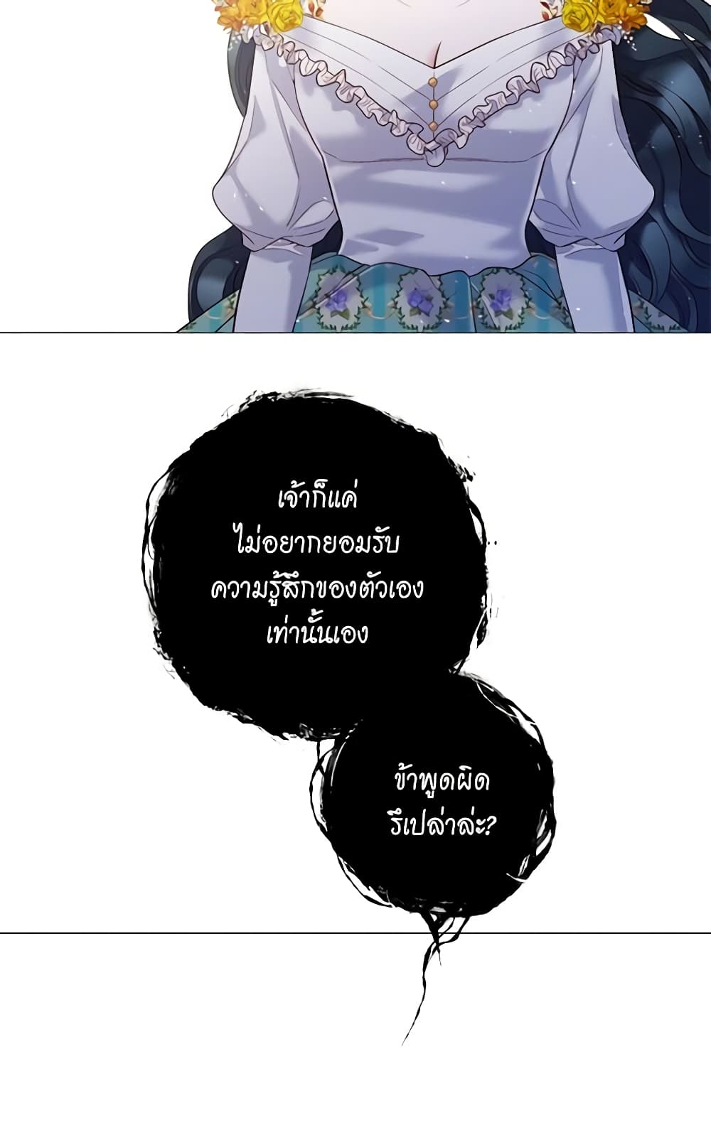 Lady to Queen page 21