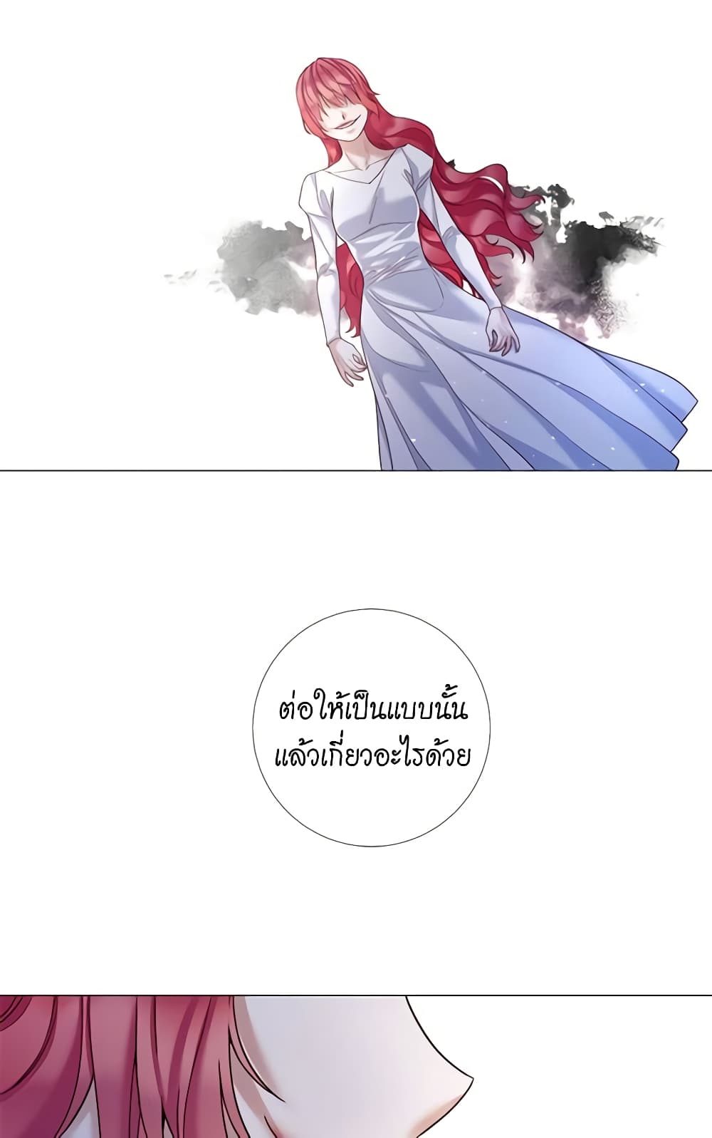 Lady to Queen page 22
