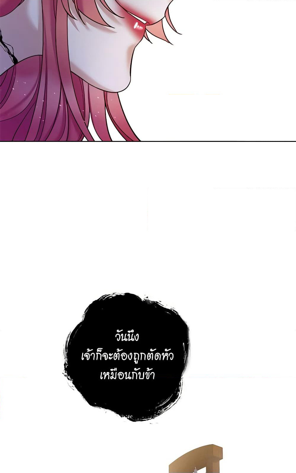 Lady to Queen page 23
