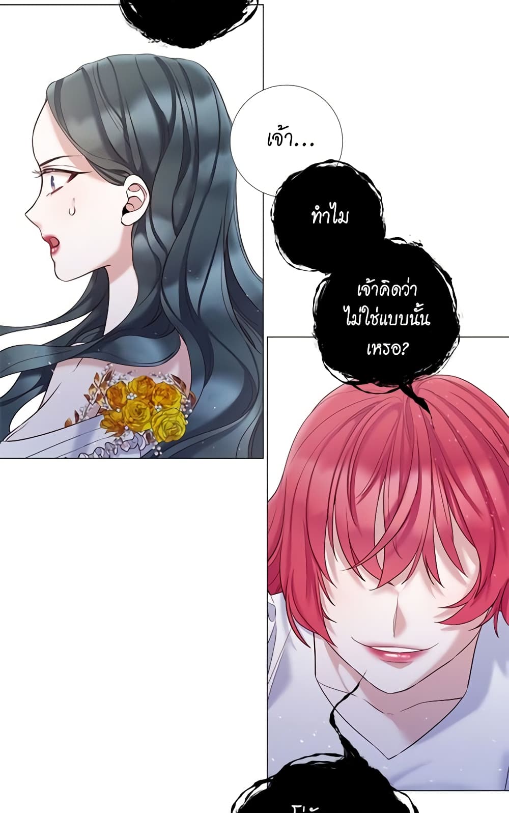Lady to Queen page 25