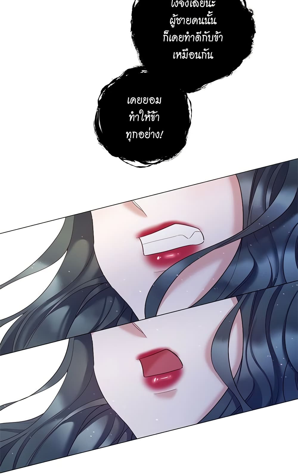 Lady to Queen page 26