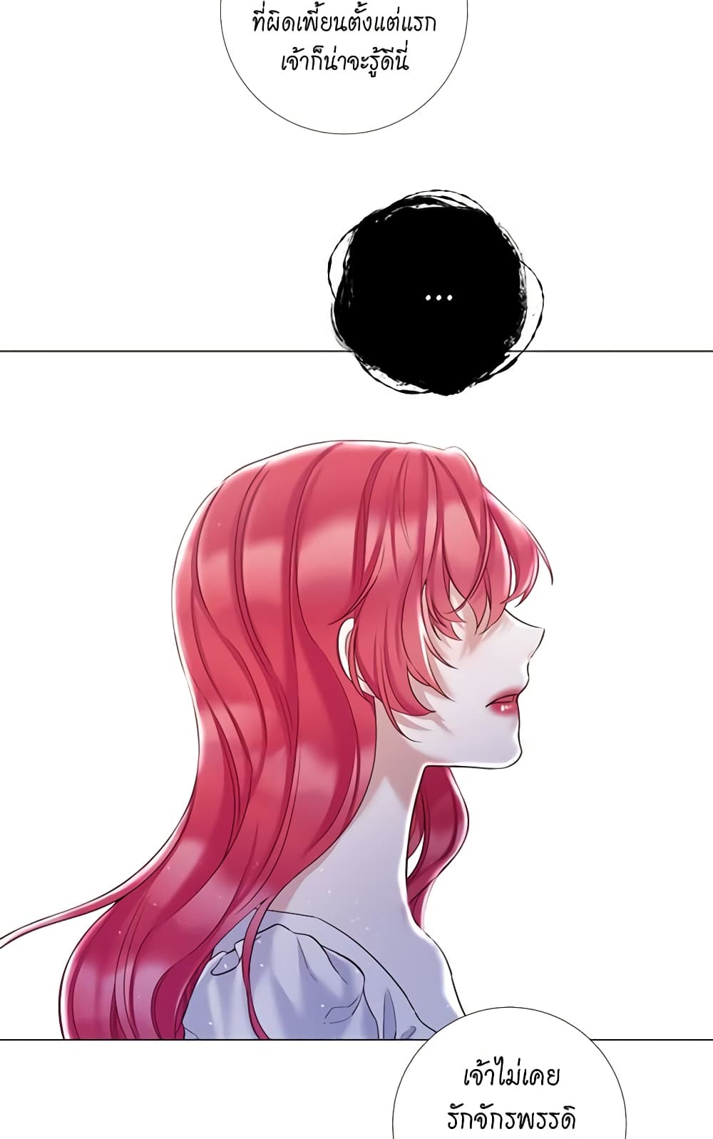 Lady to Queen page 28