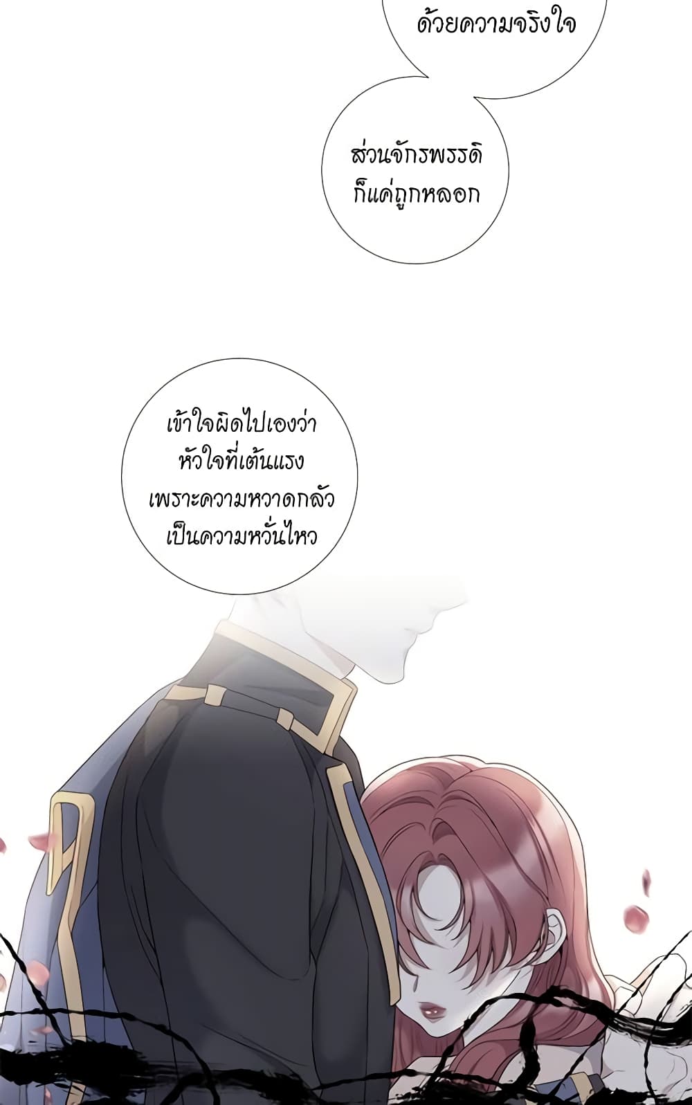 Lady to Queen page 29