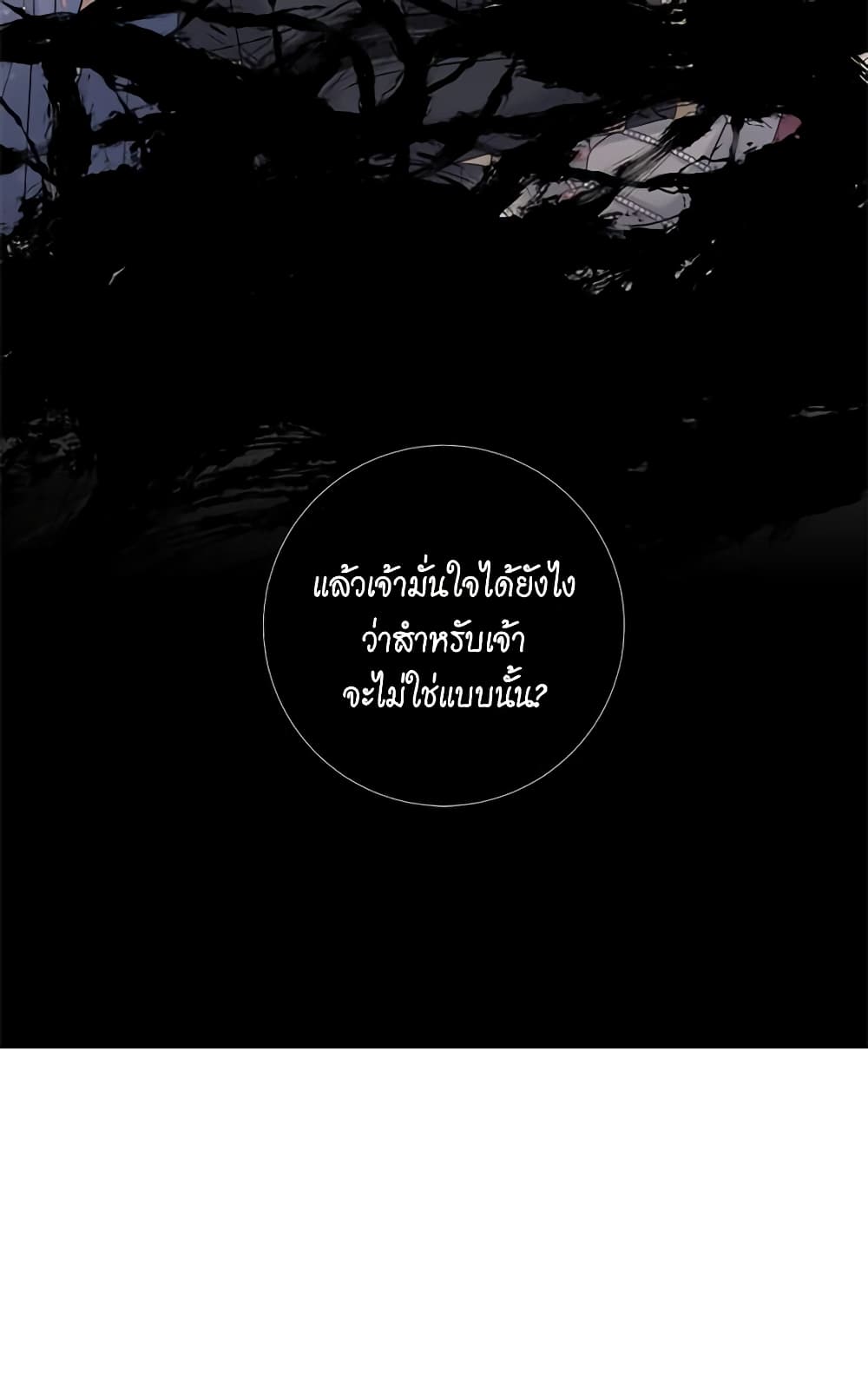 Lady to Queen page 30