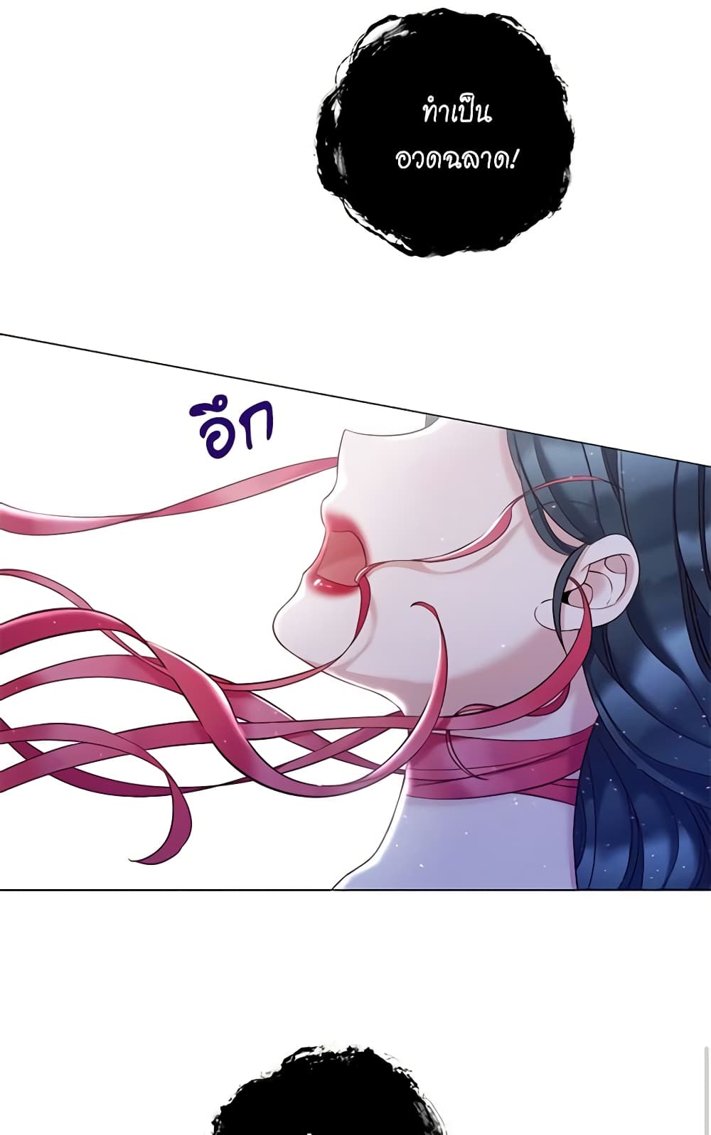 Lady to Queen page 32