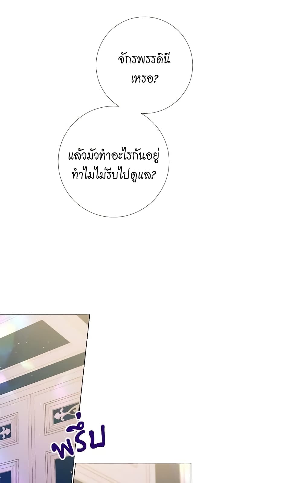 Lady to Queen page 41