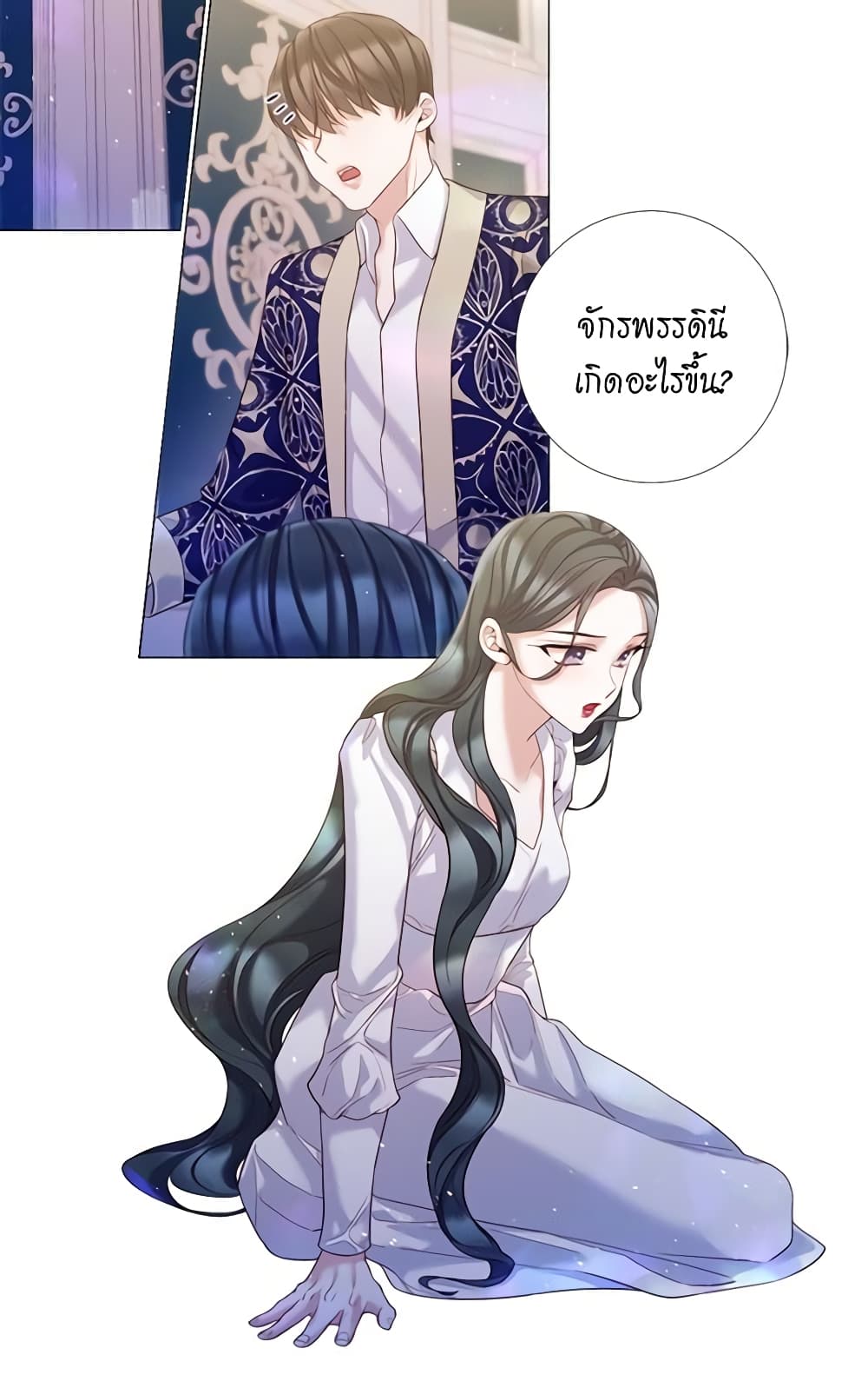 Lady to Queen page 42