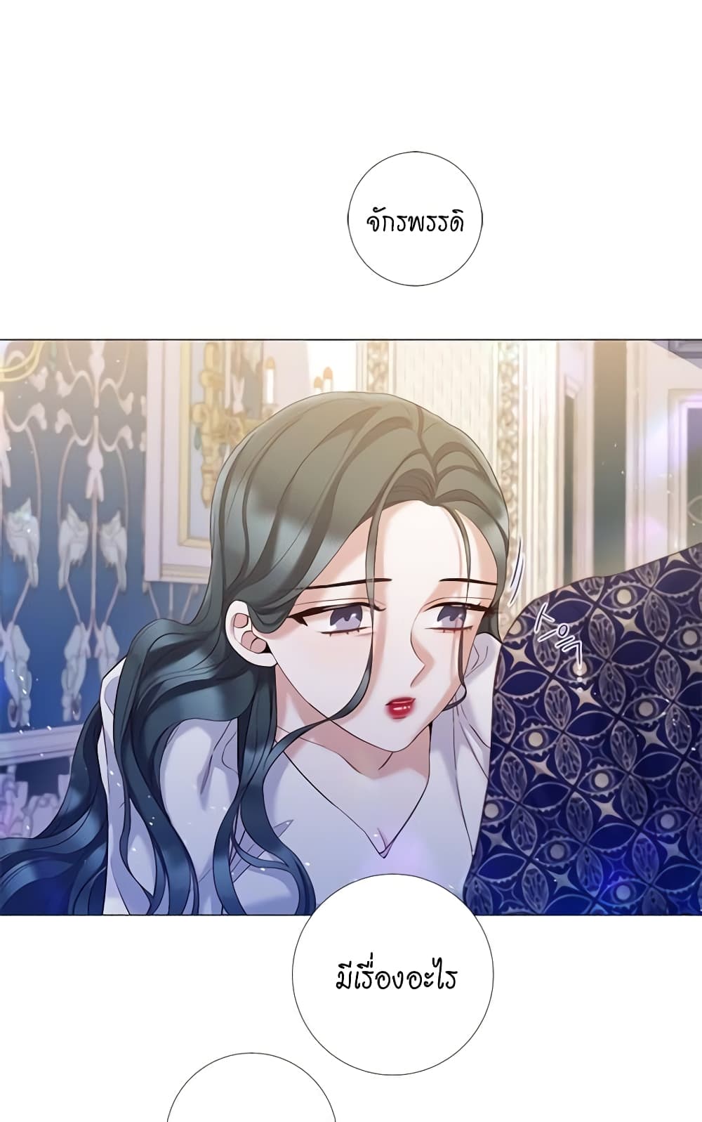 Lady to Queen page 43