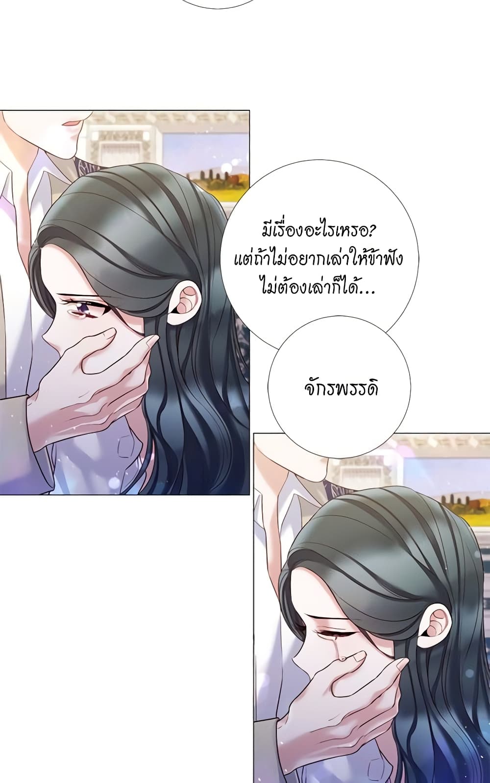 Lady to Queen page 47
