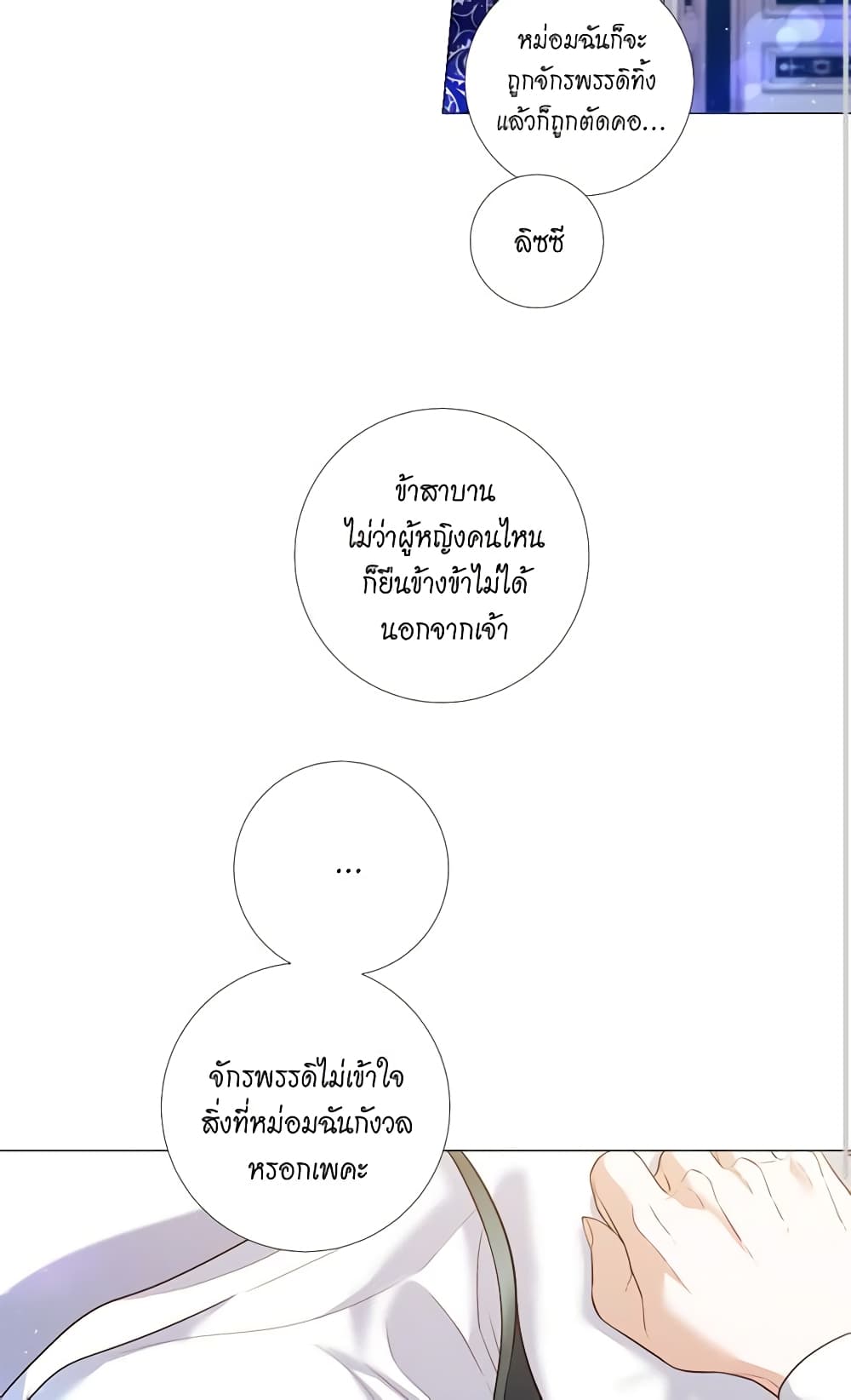Lady to Queen page 4
