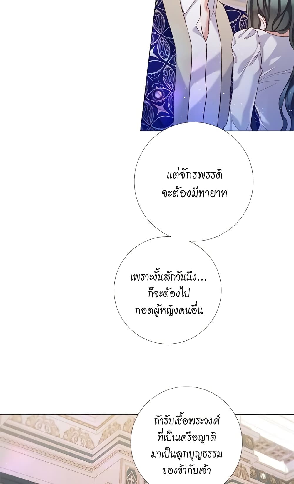 Lady to Queen page 7