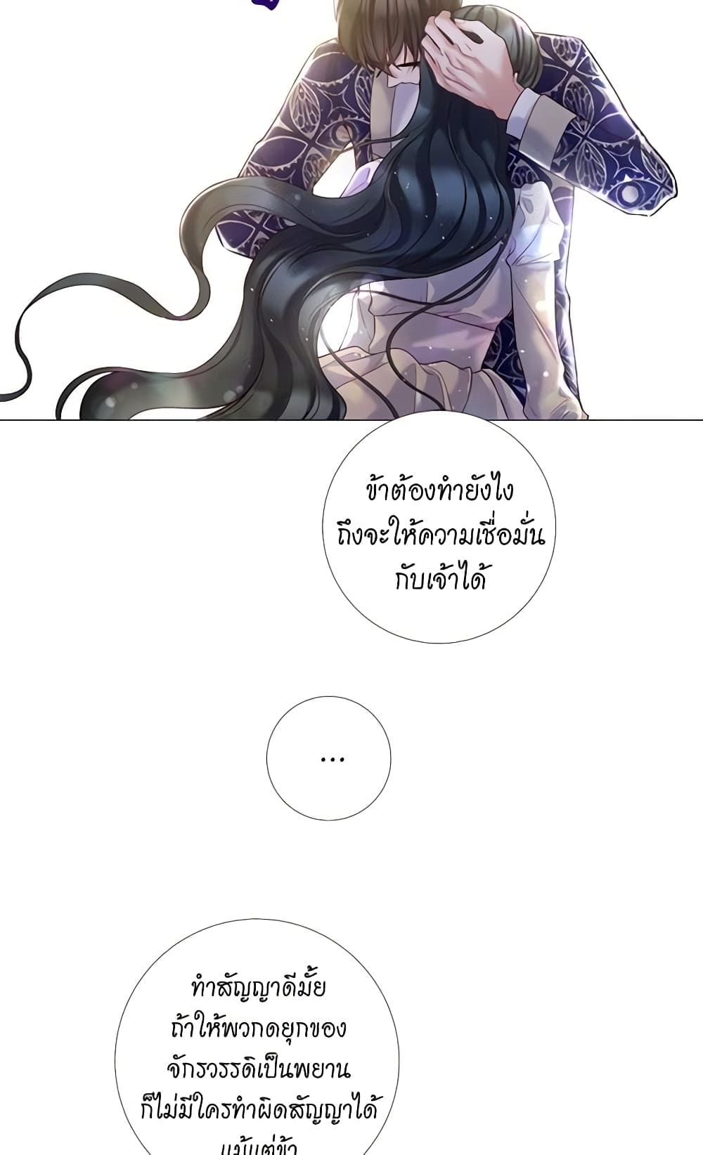 Lady to Queen page 10
