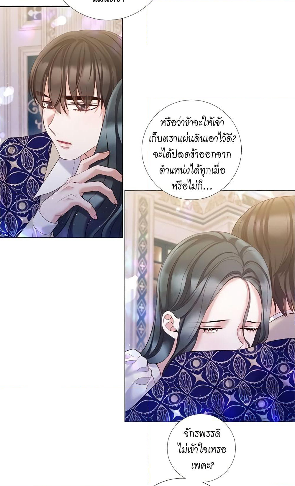 Lady to Queen page 11