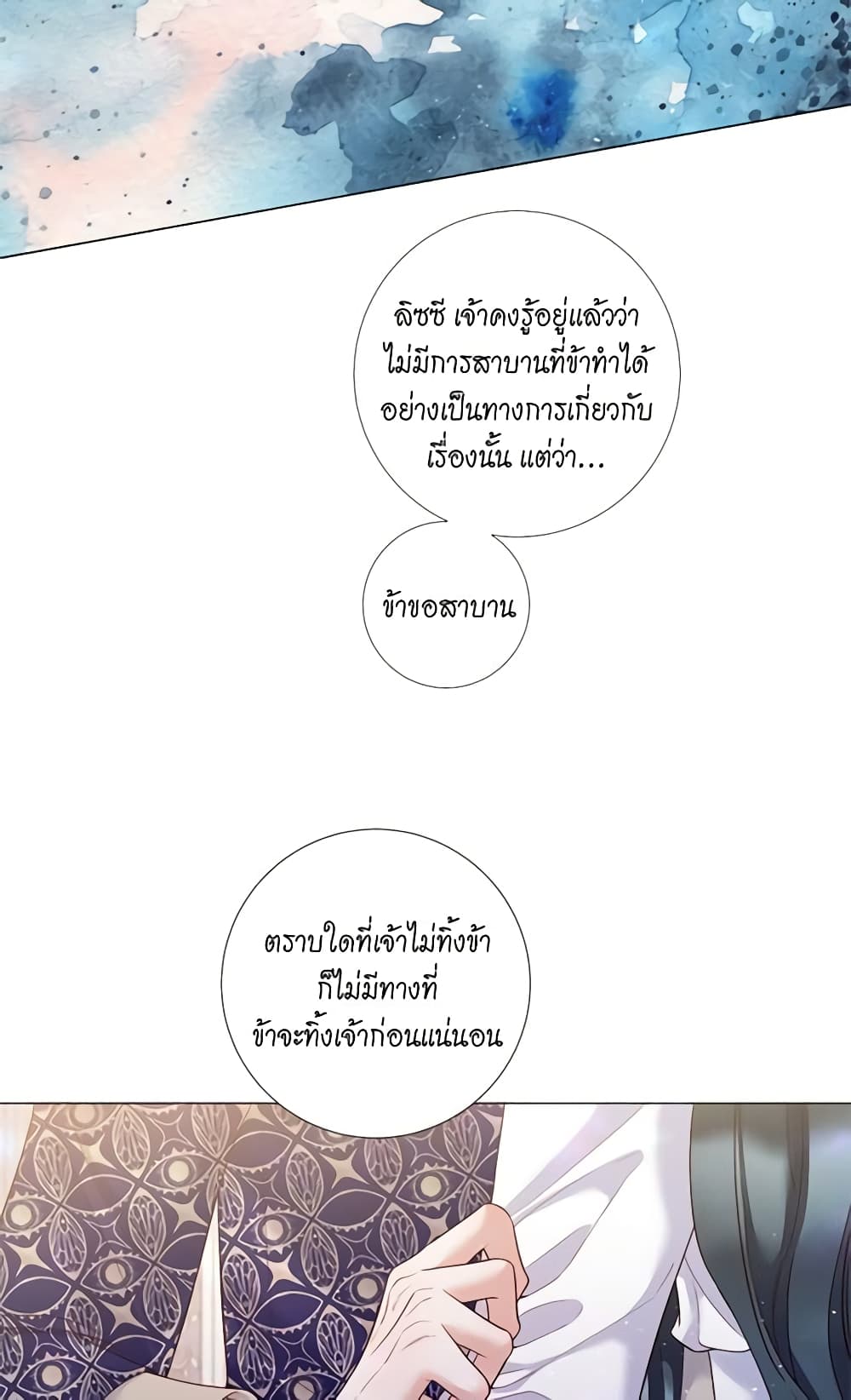 Lady to Queen page 13