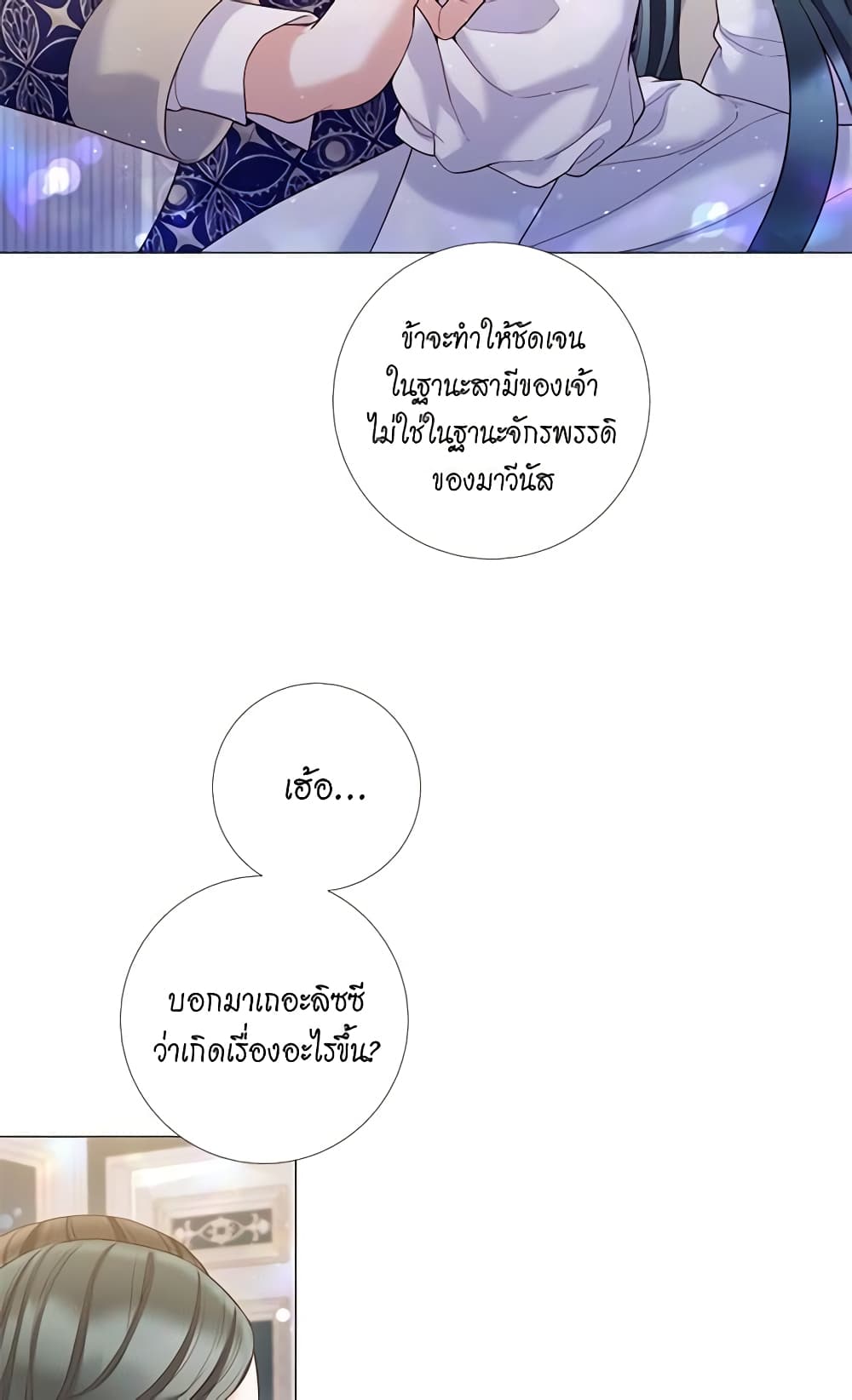 Lady to Queen page 14