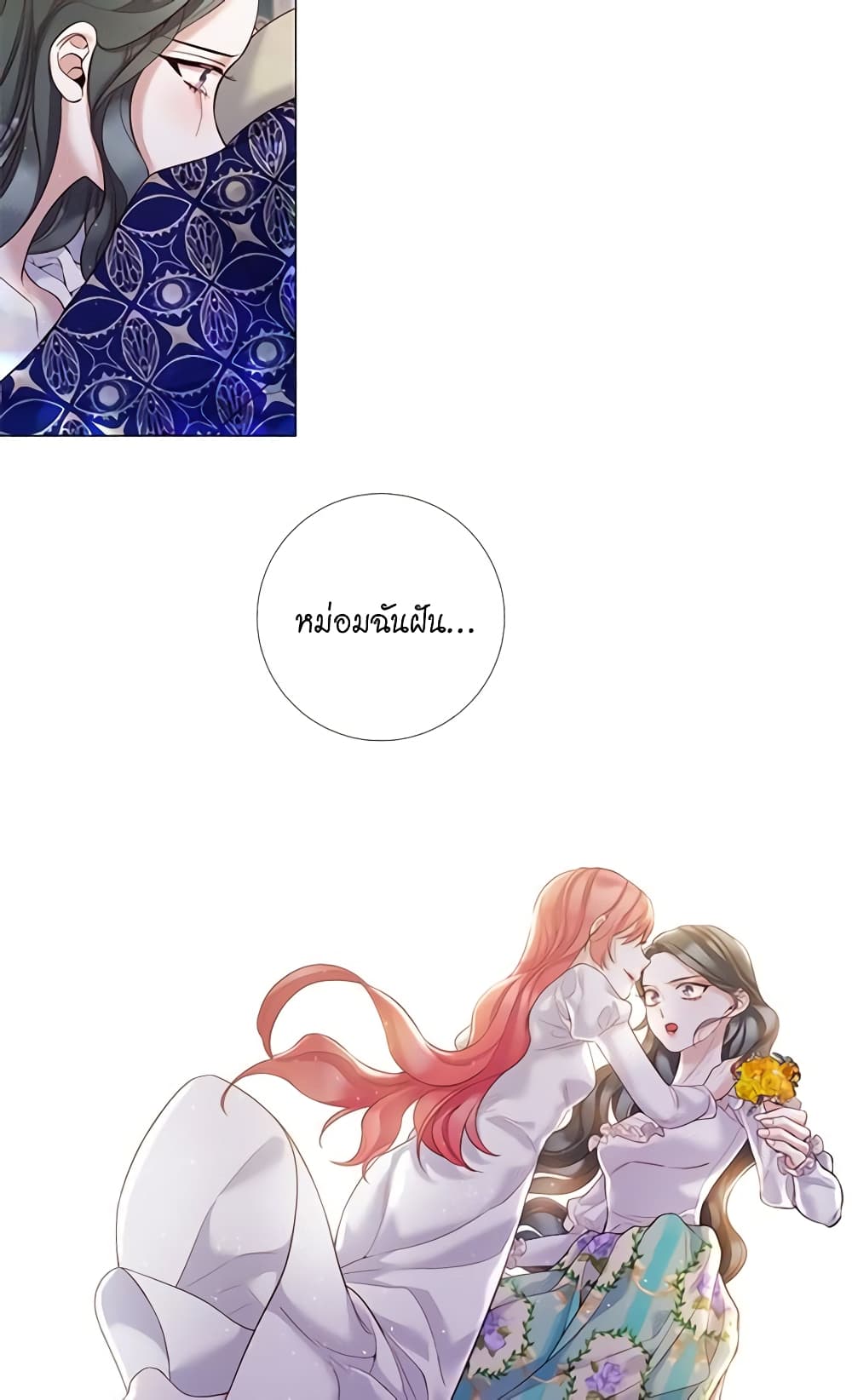 Lady to Queen page 15