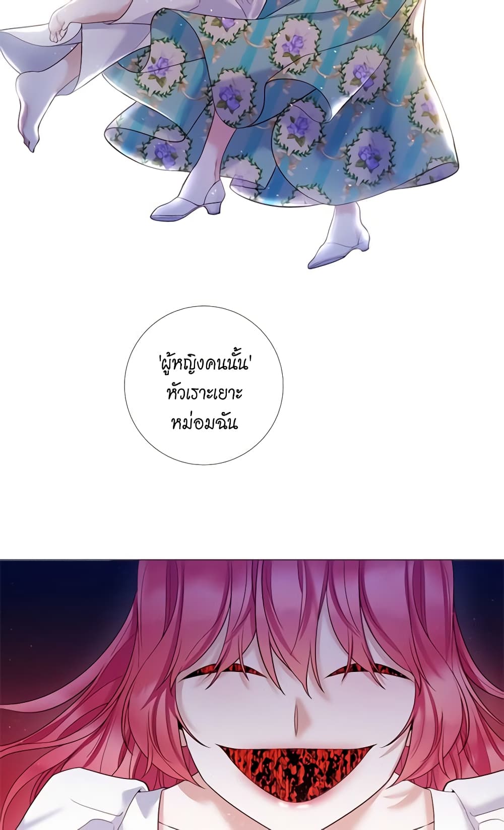 Lady to Queen page 16