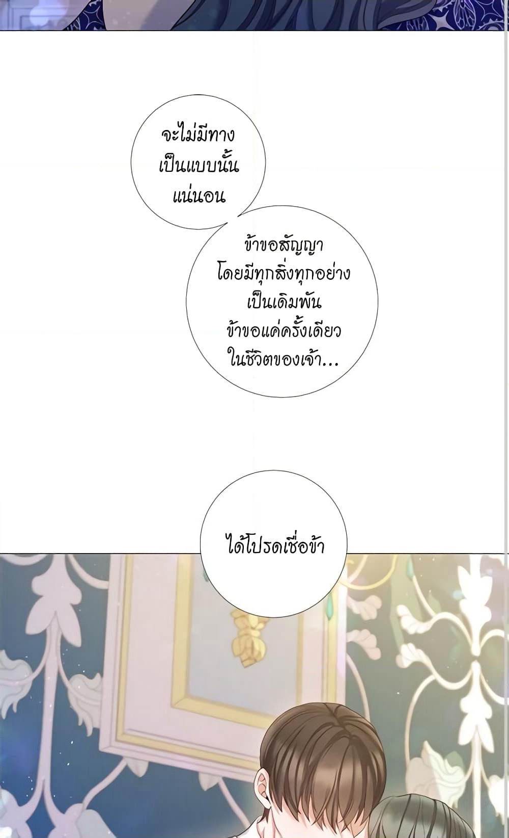 Lady to Queen page 18