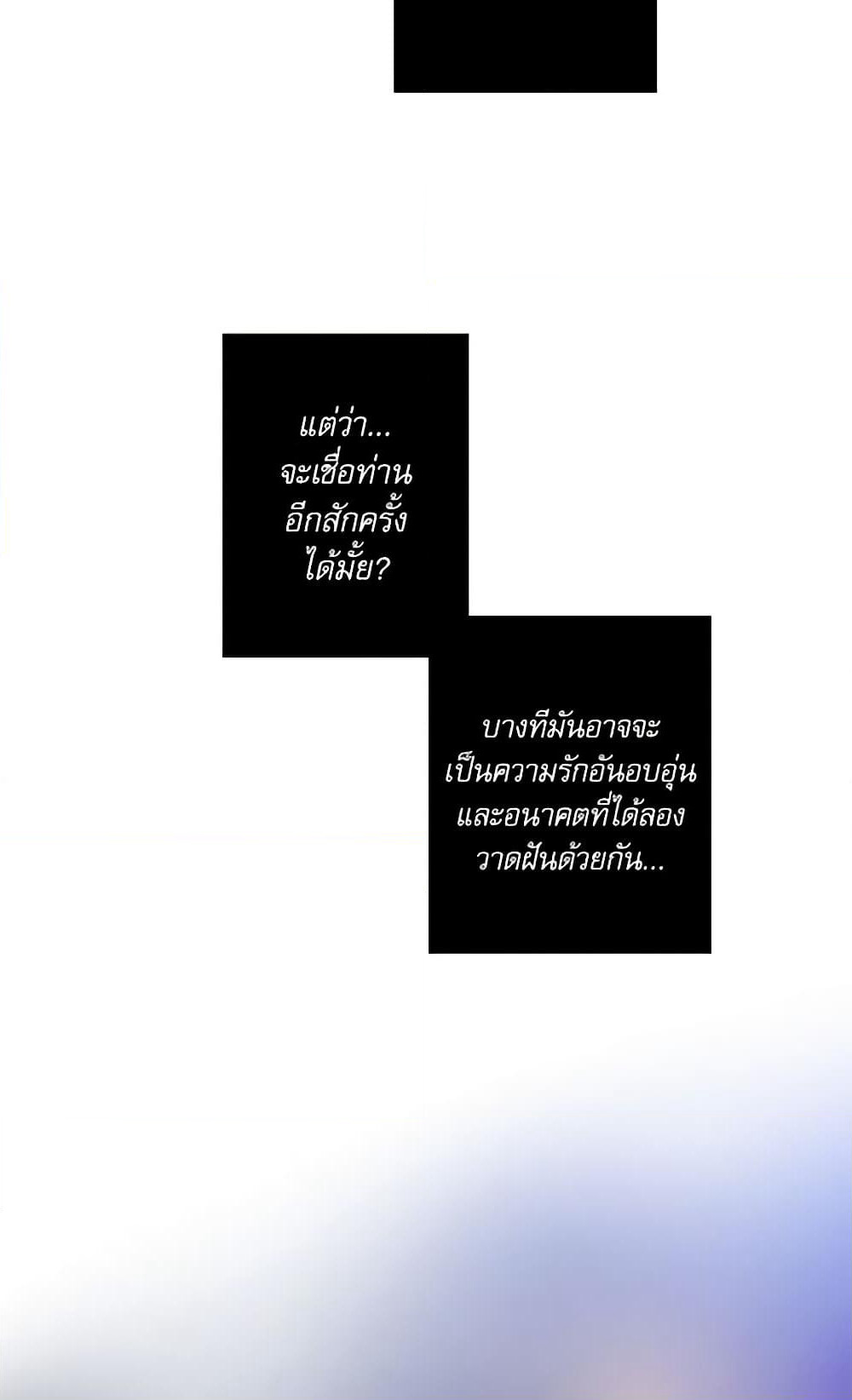 Lady to Queen page 21