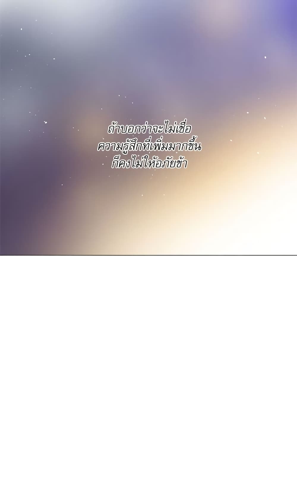 Lady to Queen page 22