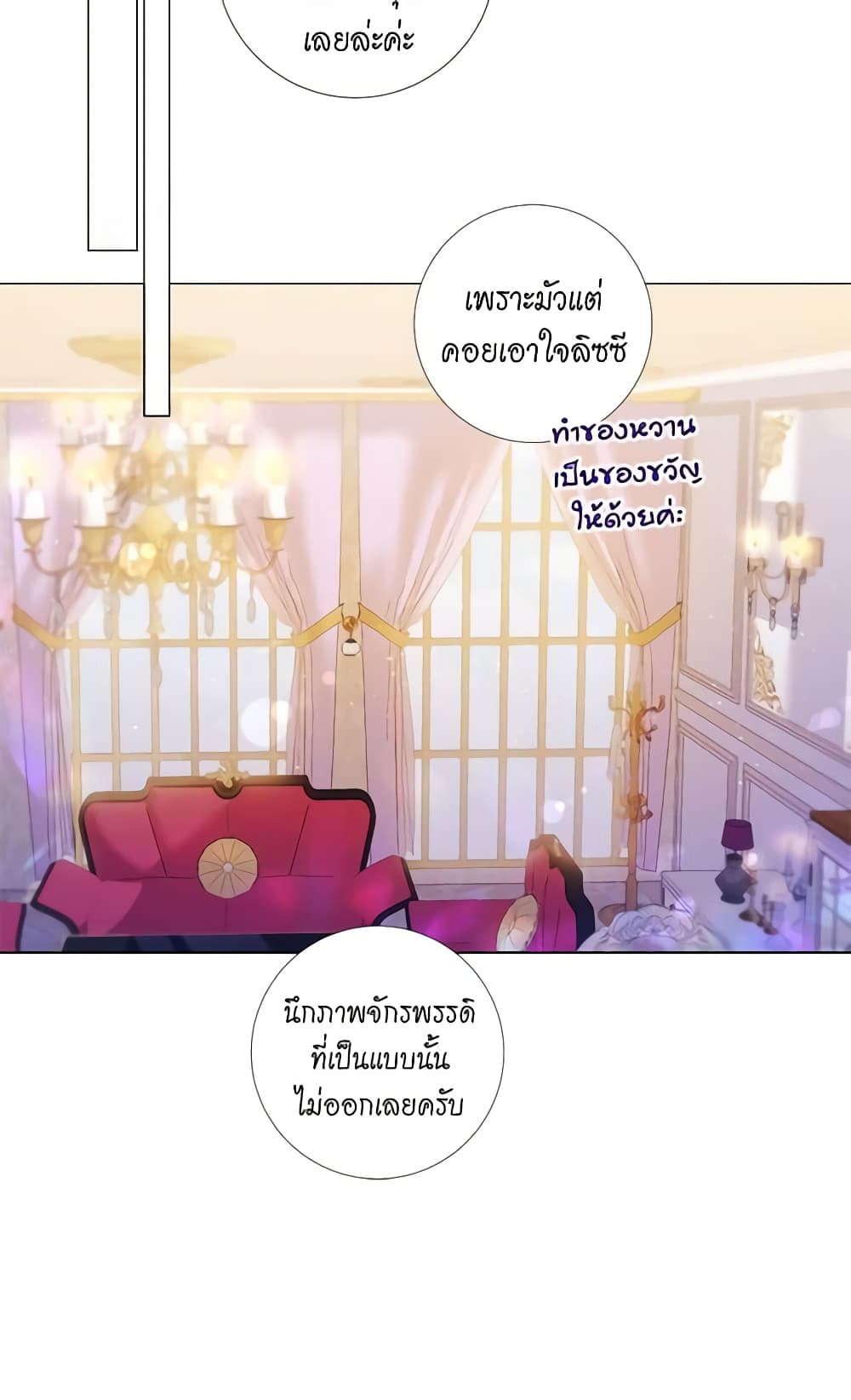 Lady to Queen page 25