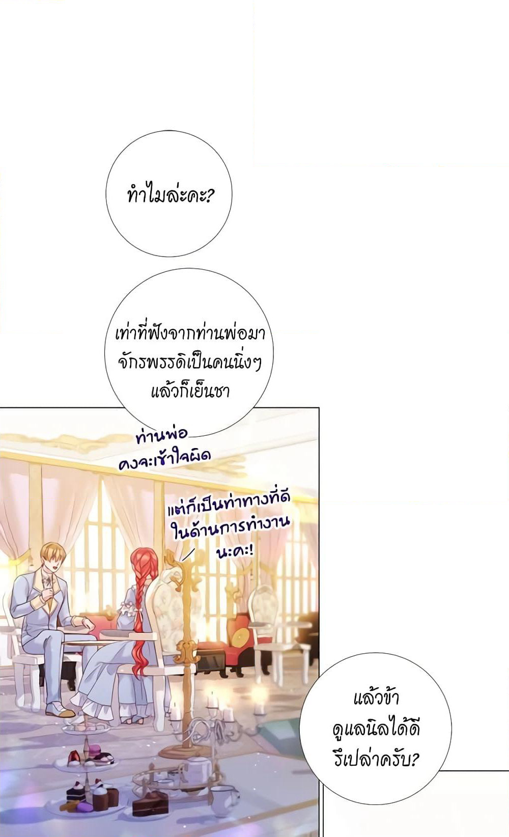 Lady to Queen page 26