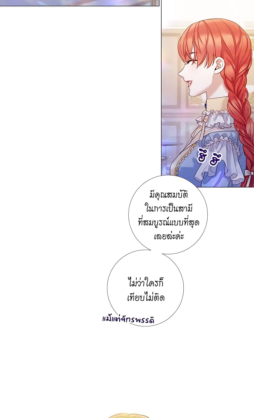 Lady to Queen page 27