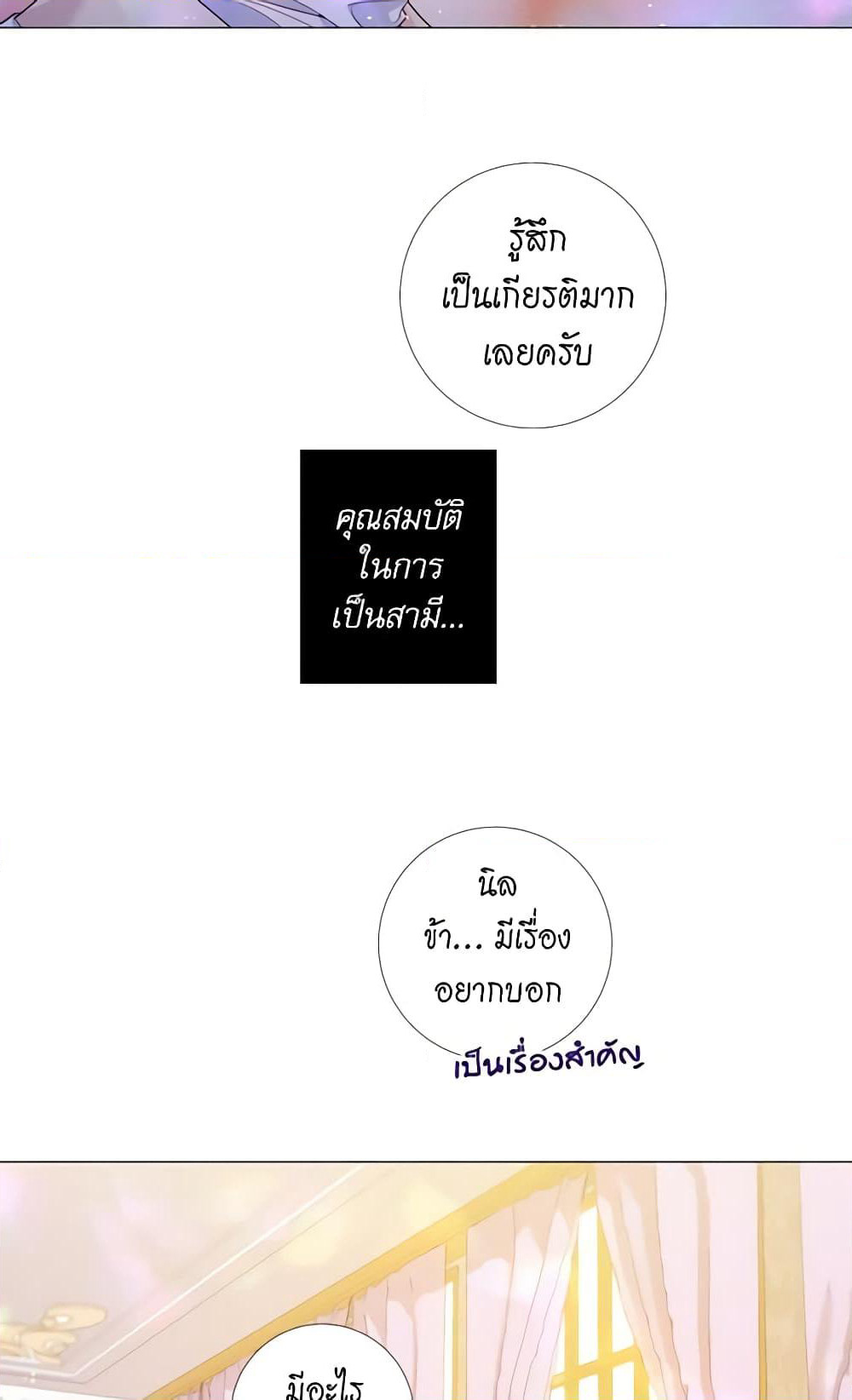Lady to Queen page 29