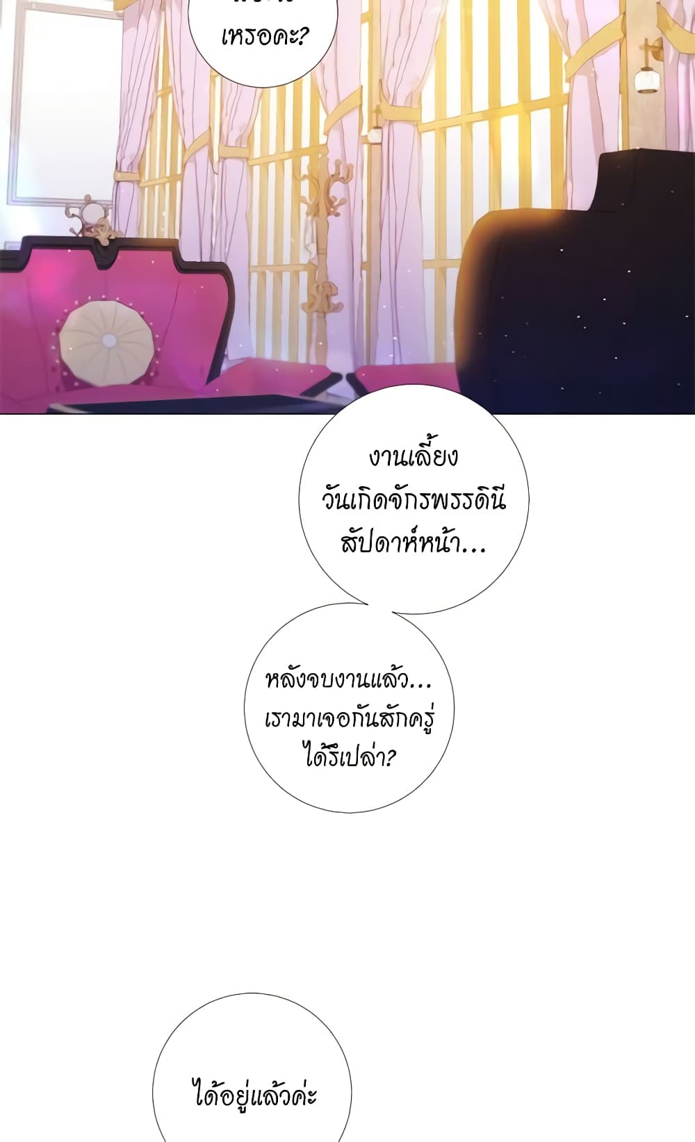 Lady to Queen page 30