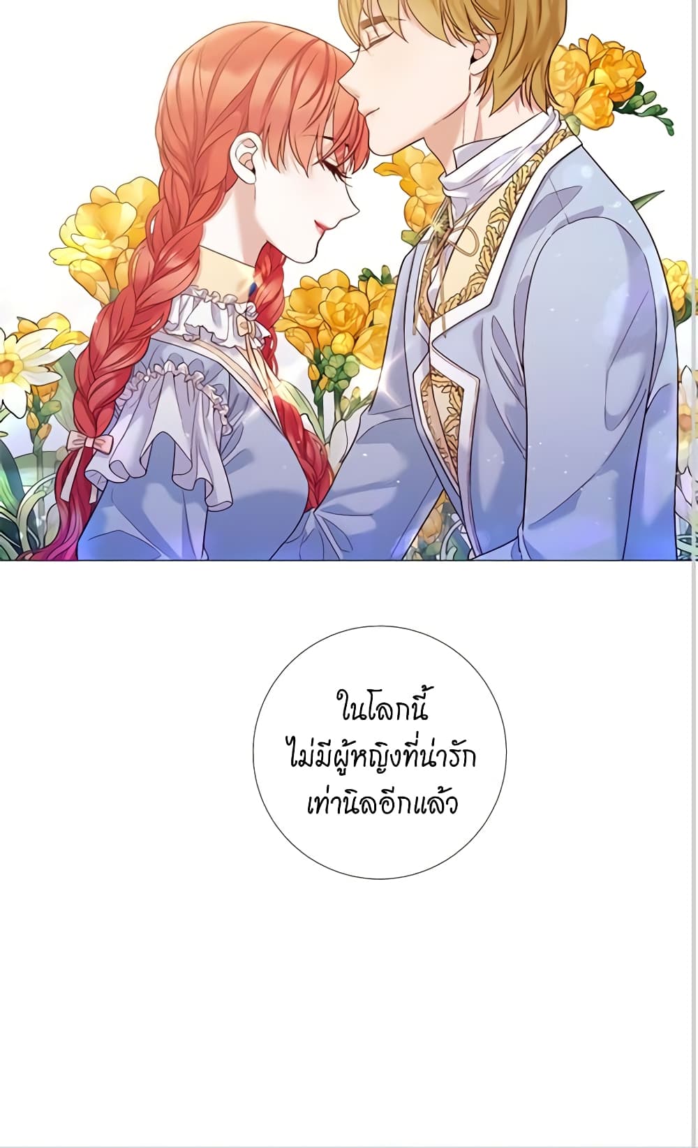 Lady to Queen page 32