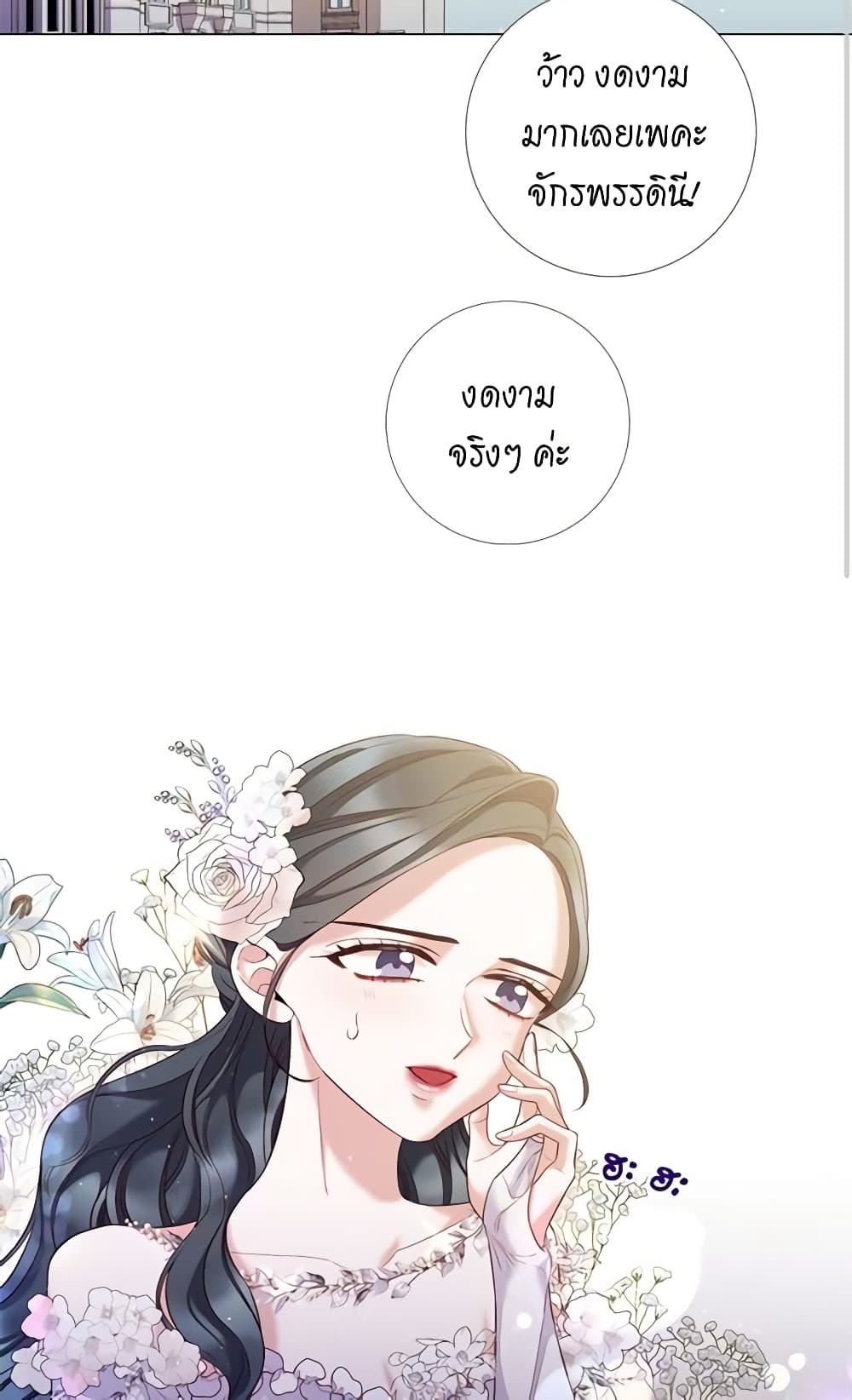Lady to Queen page 34