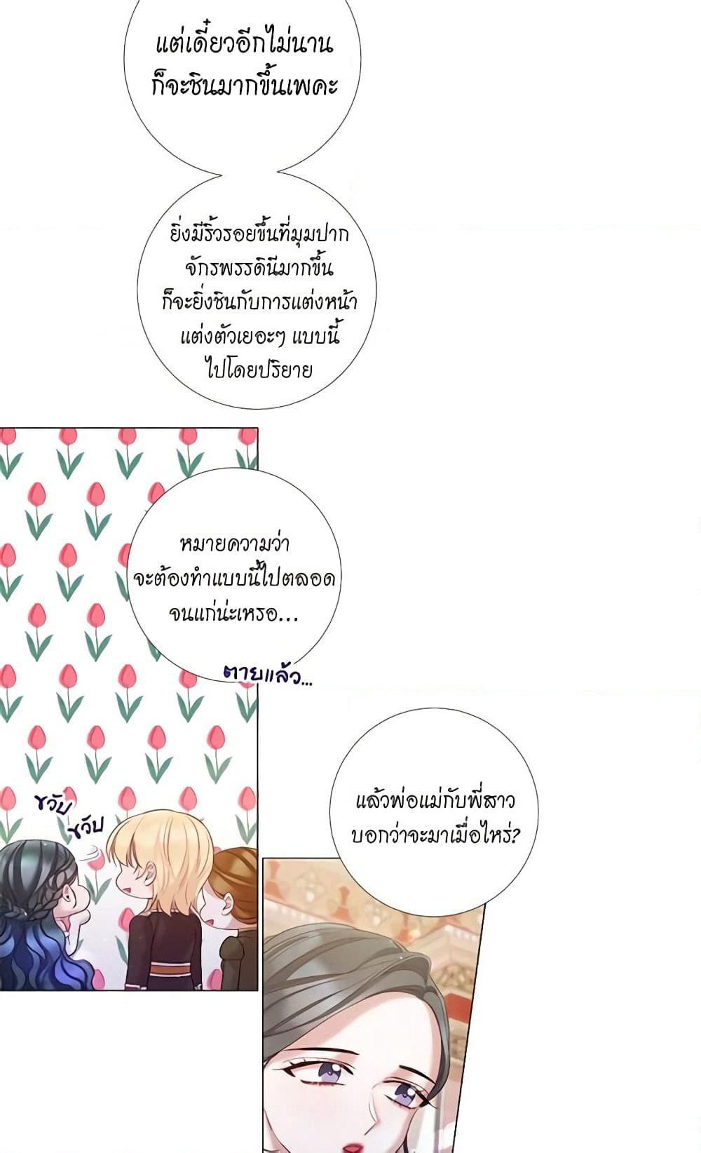Lady to Queen page 36
