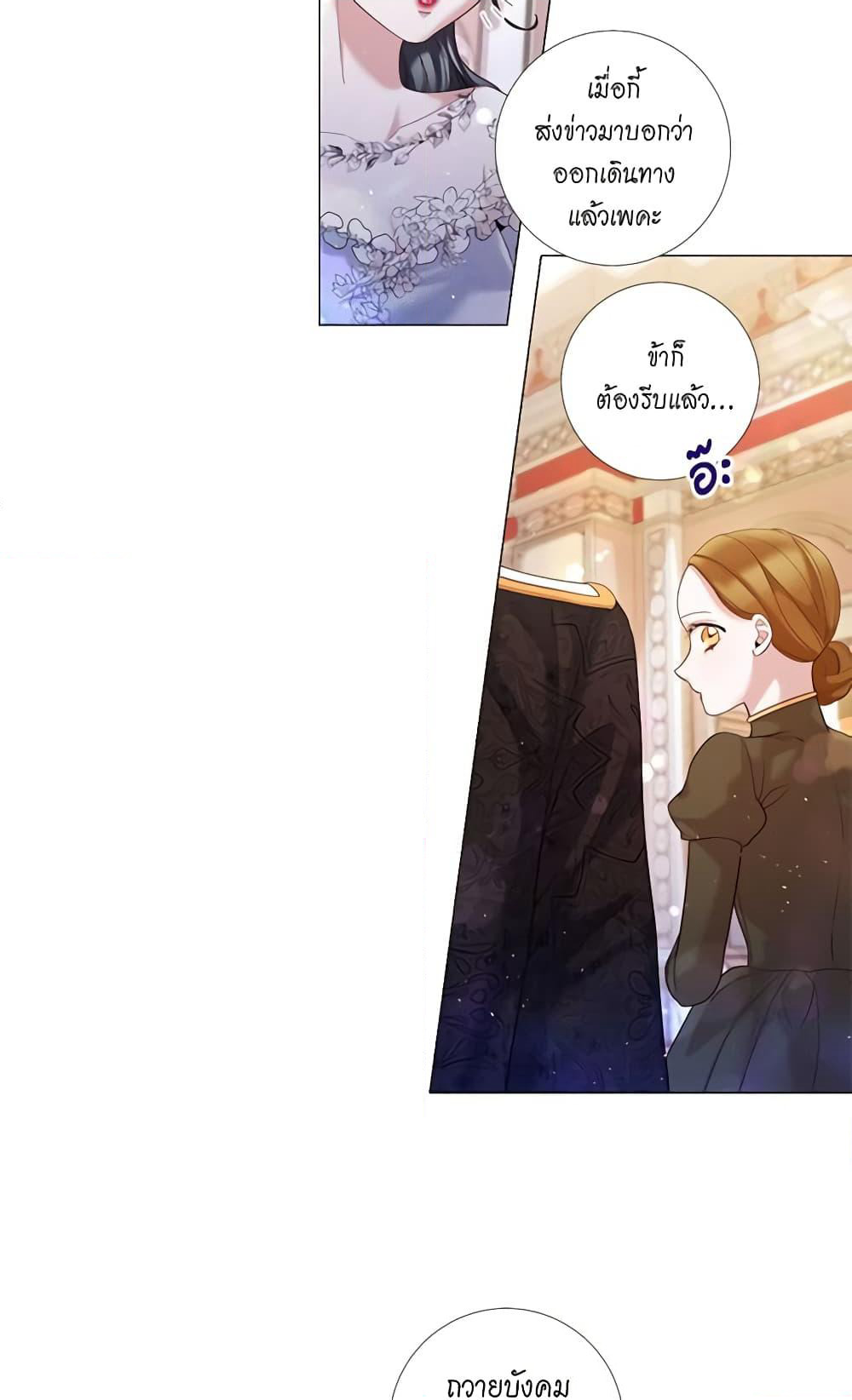Lady to Queen page 37