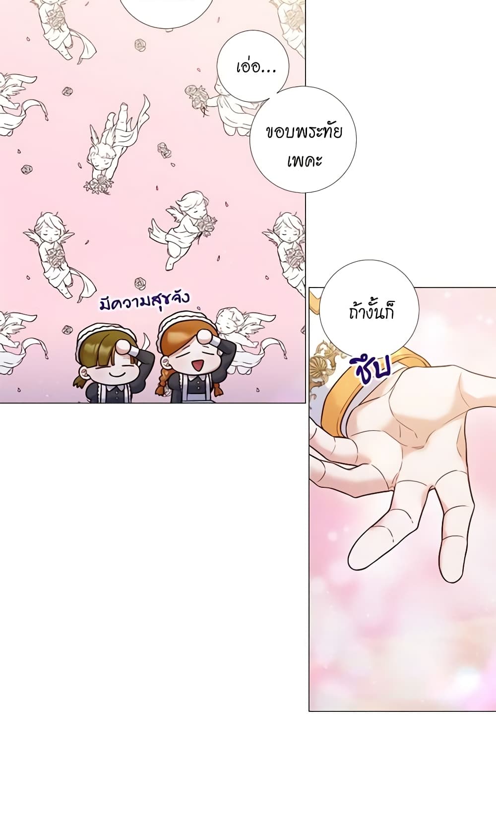 Lady to Queen page 40