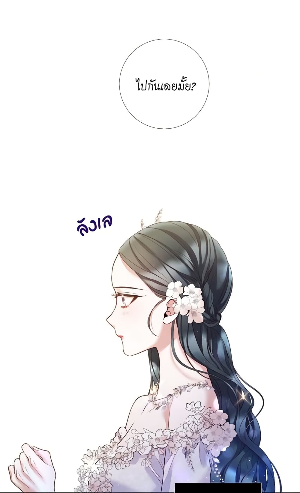 Lady to Queen page 41