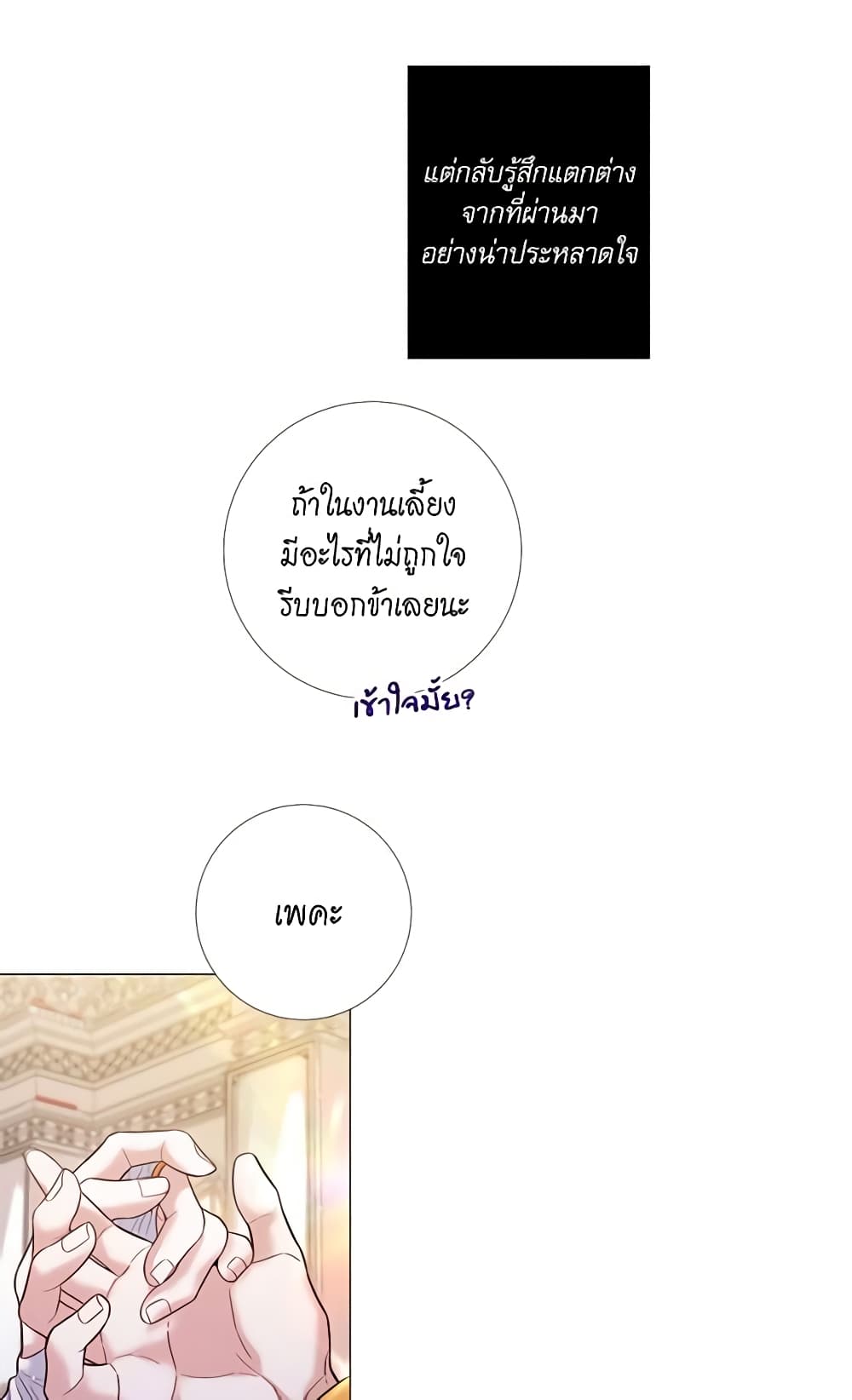 Lady to Queen page 43