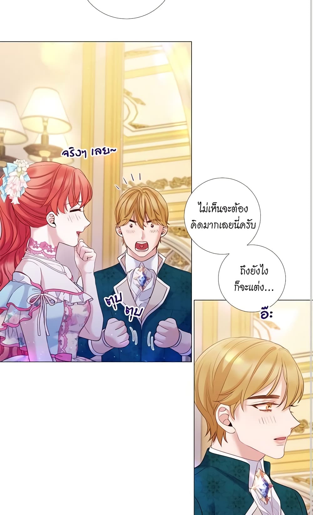 Lady to Queen page 48