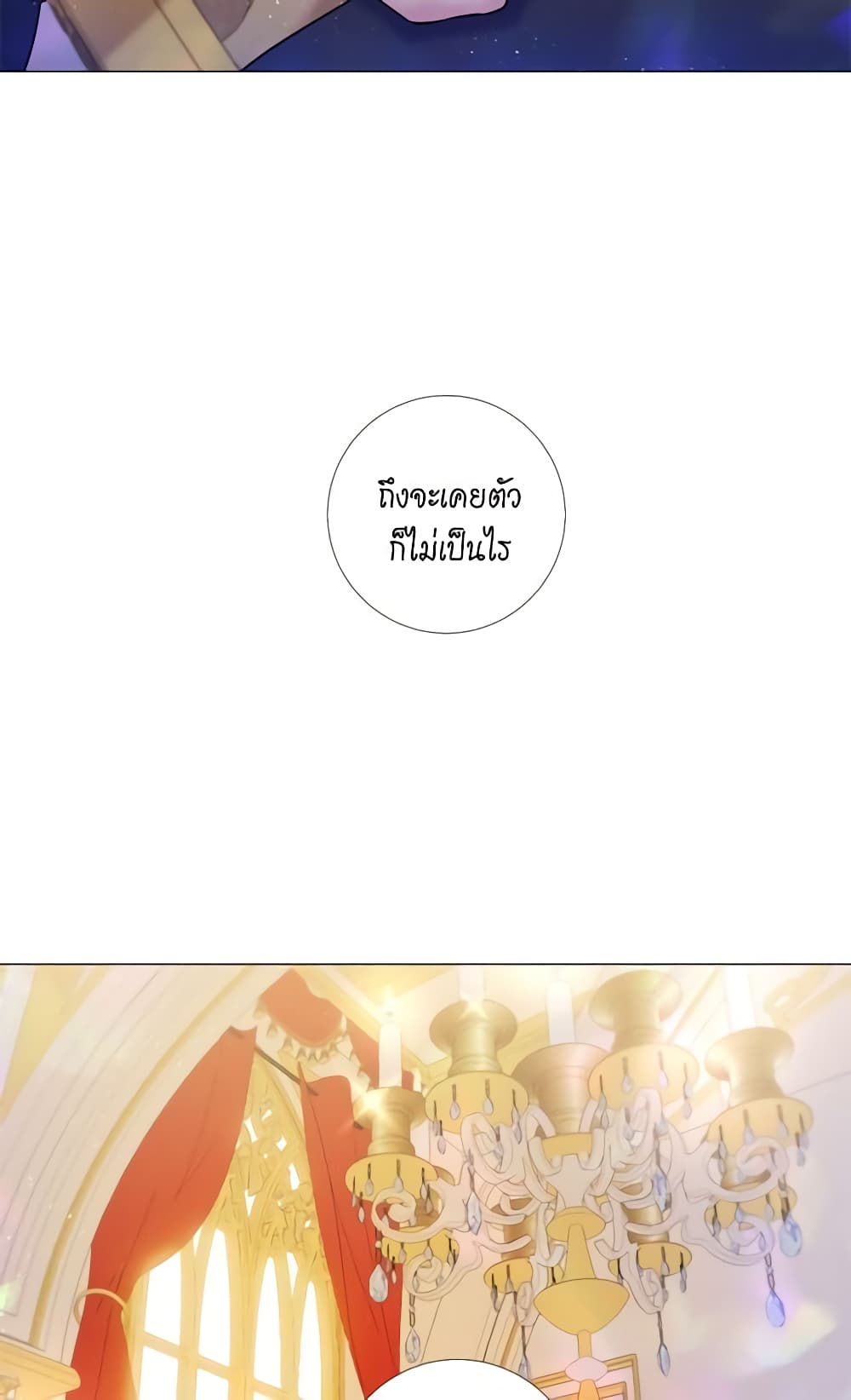Lady to Queen page 50