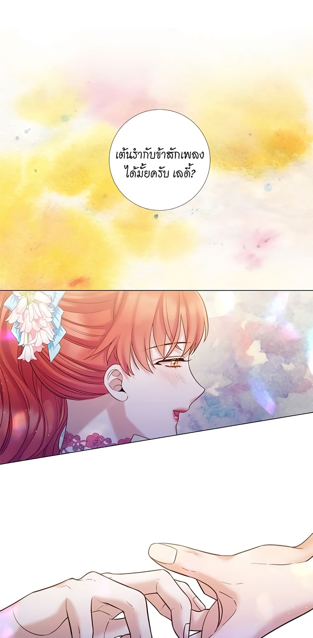 Lady to Queen page 5
