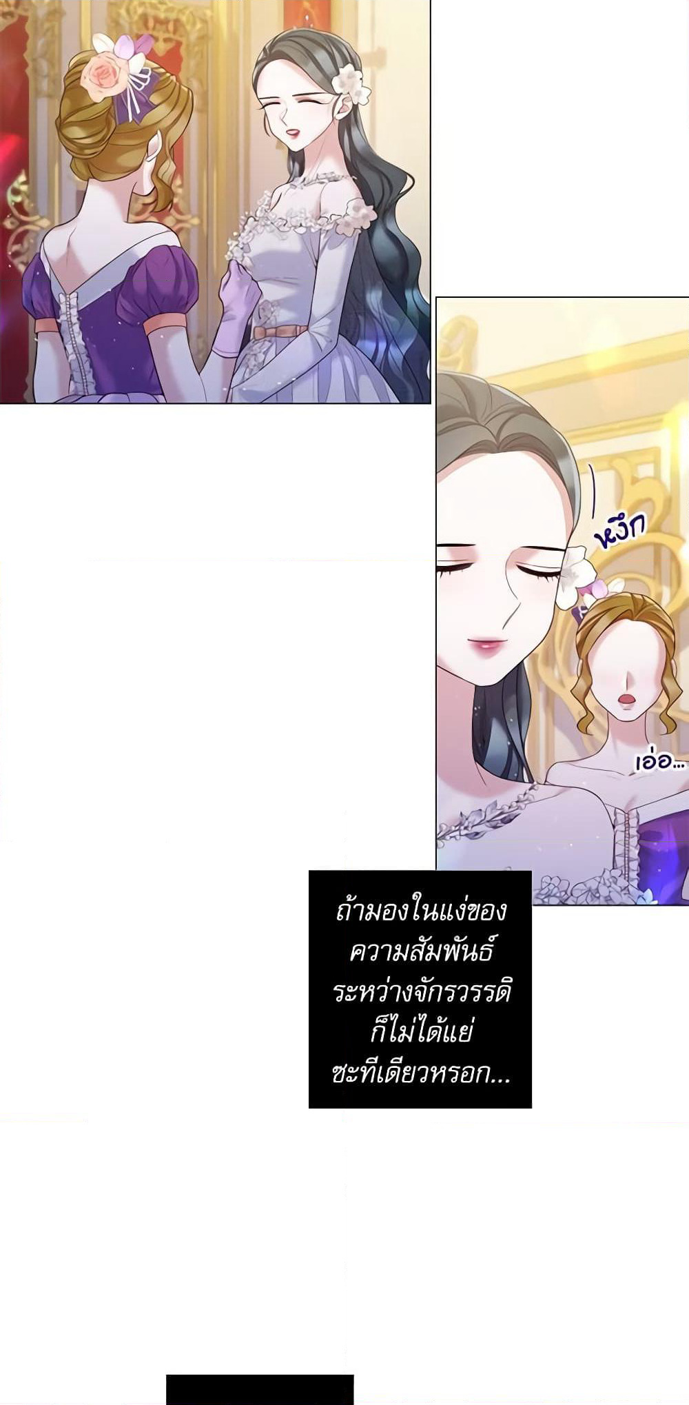 Lady to Queen page 8