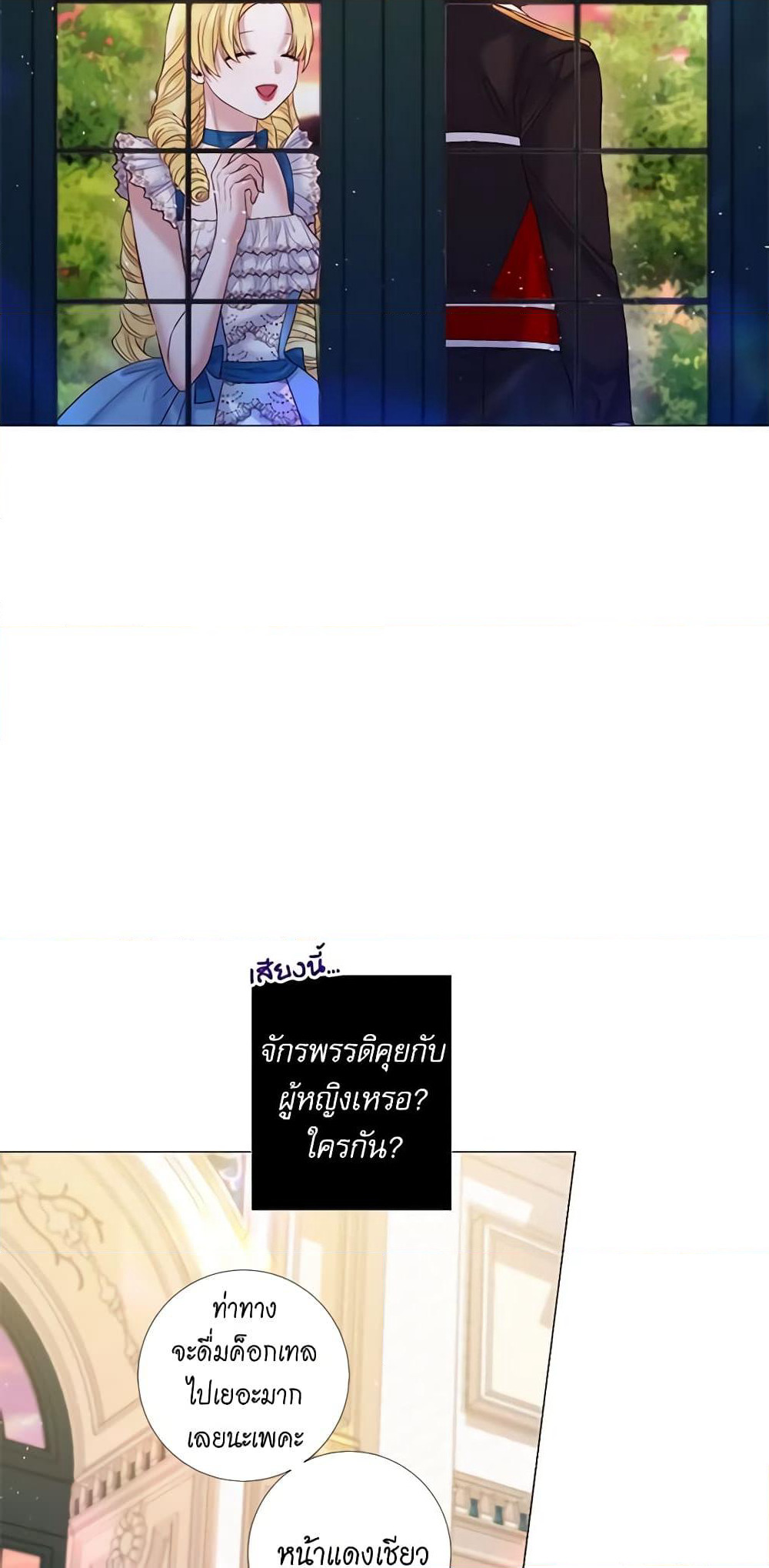 Lady to Queen page 11