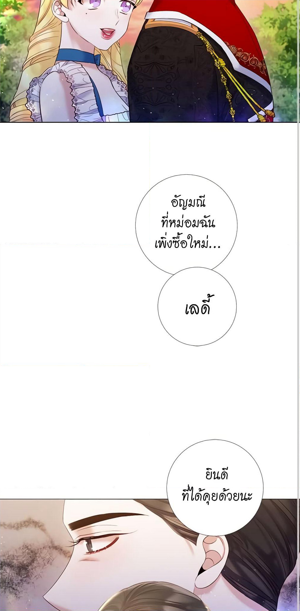 Lady to Queen page 14