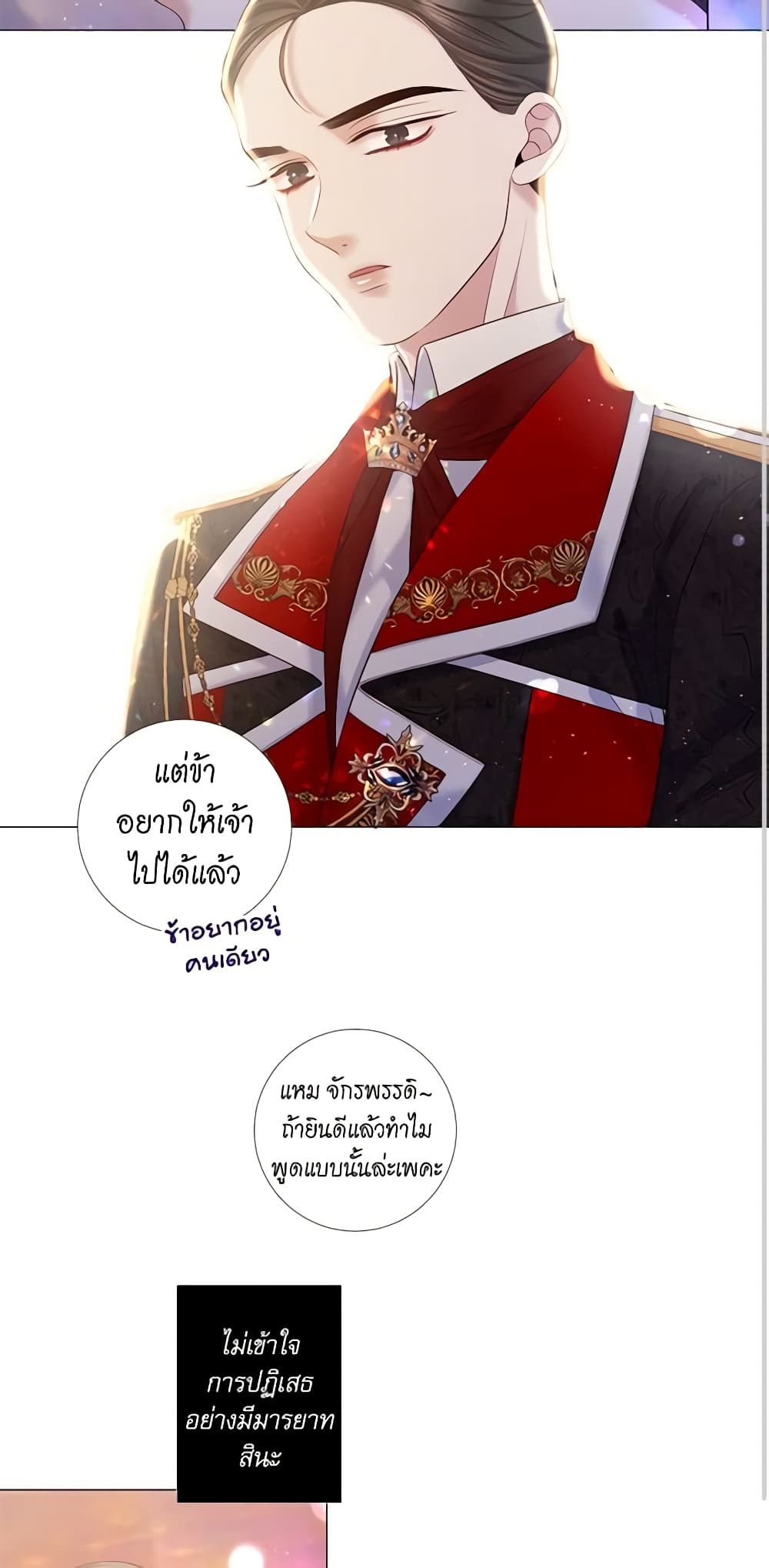 Lady to Queen page 15