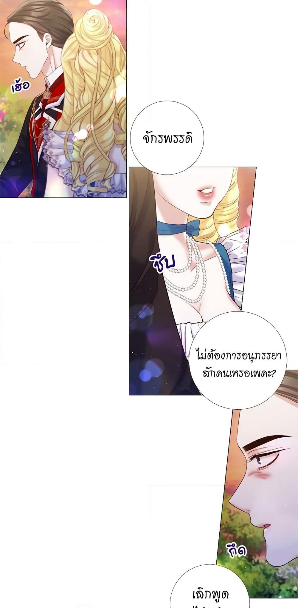 Lady to Queen page 16