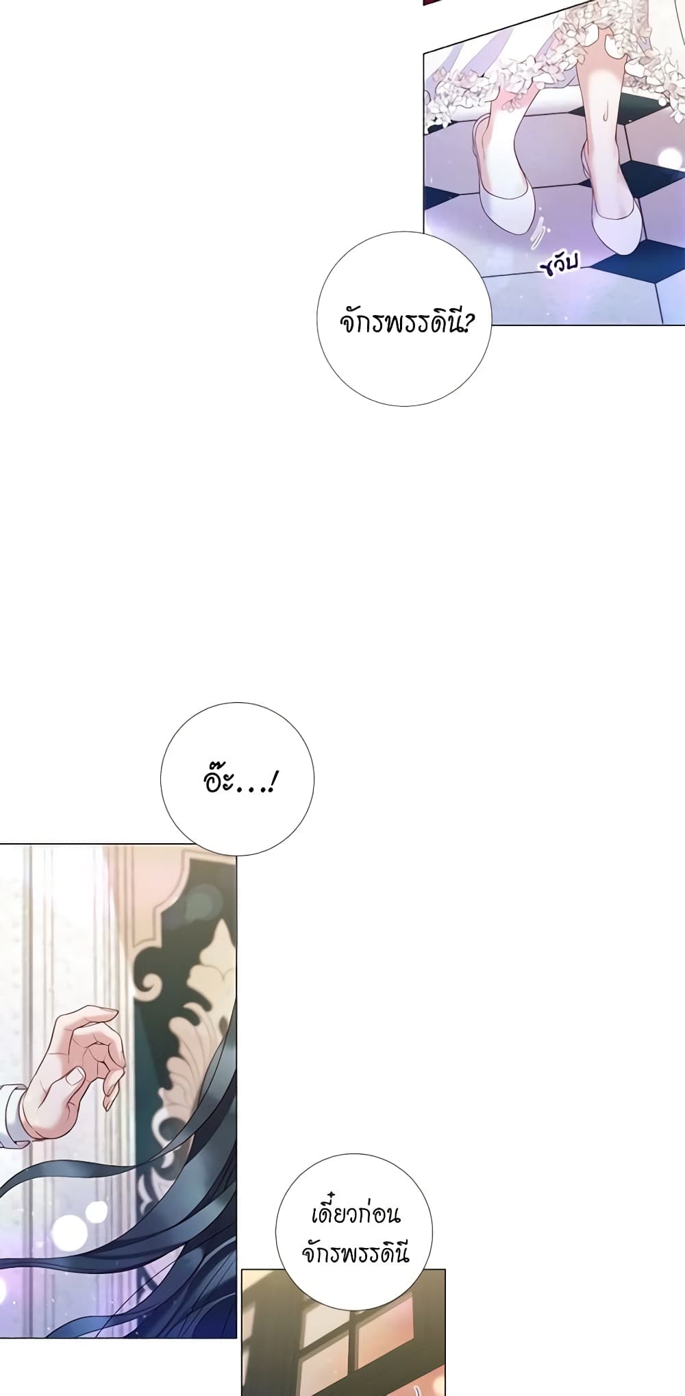 Lady to Queen page 20