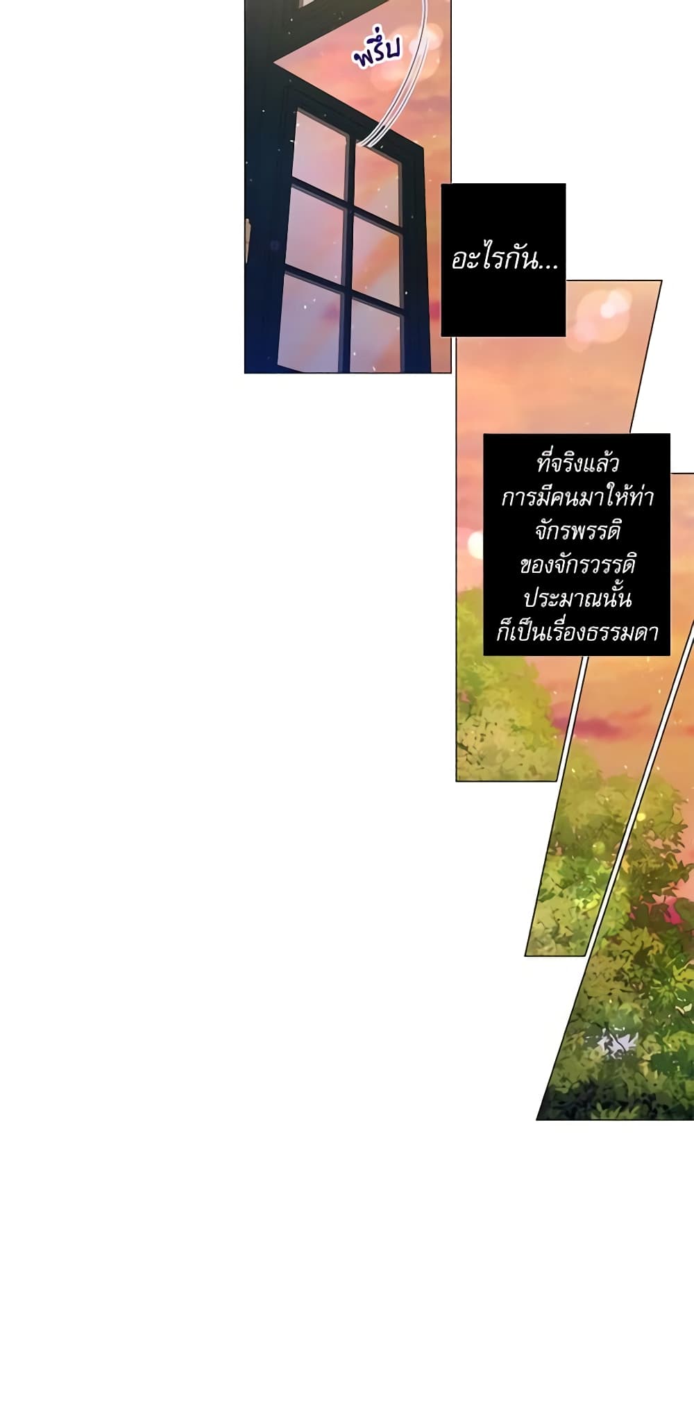 Lady to Queen page 21