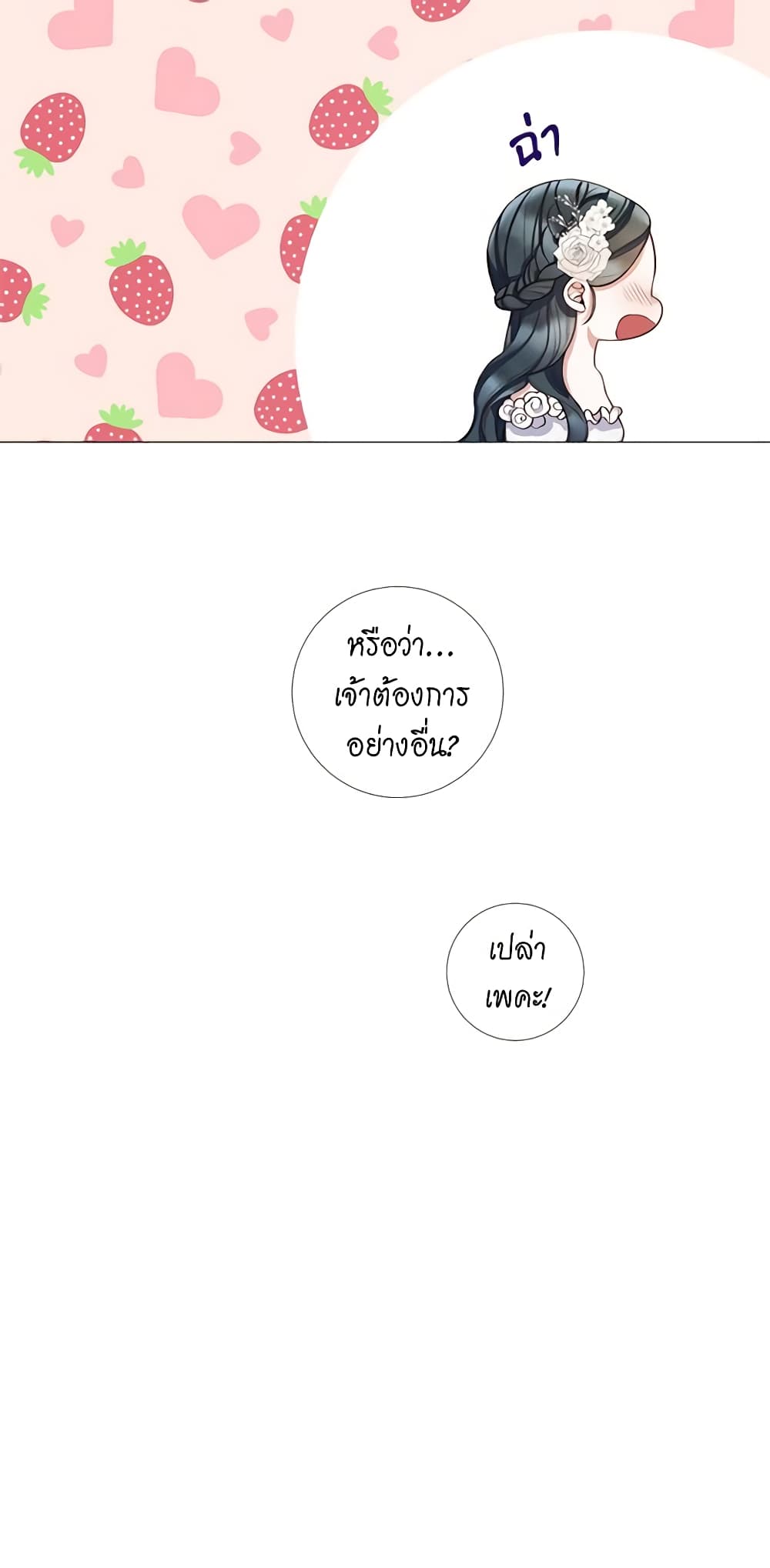 Lady to Queen page 28