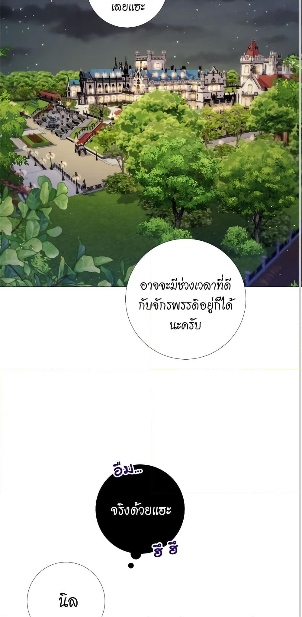 Lady to Queen page 37