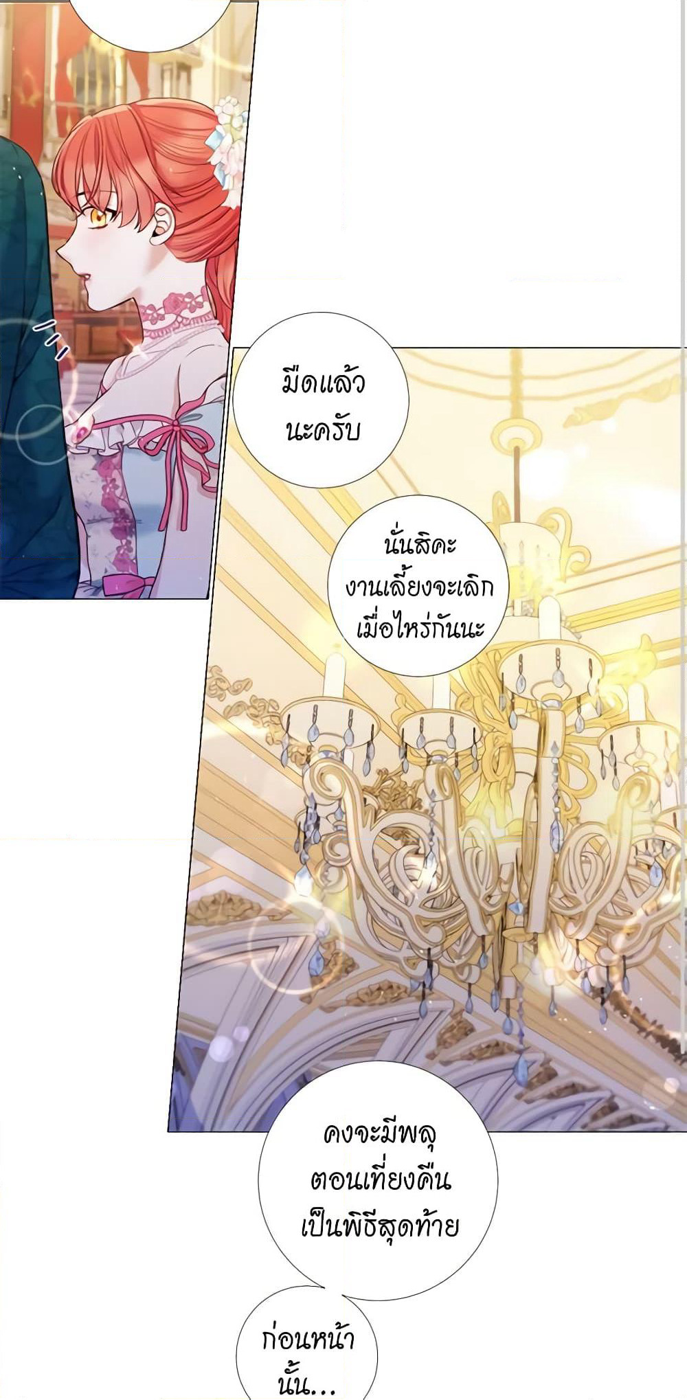 Lady to Queen page 38
