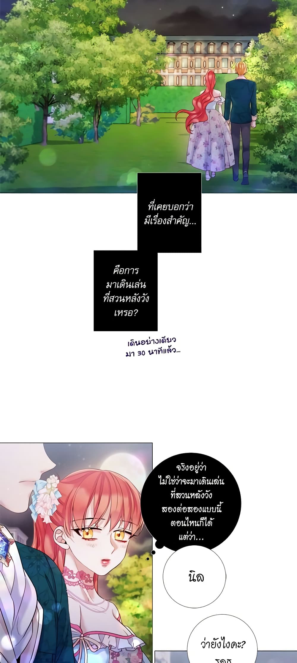 Lady to Queen page 5
